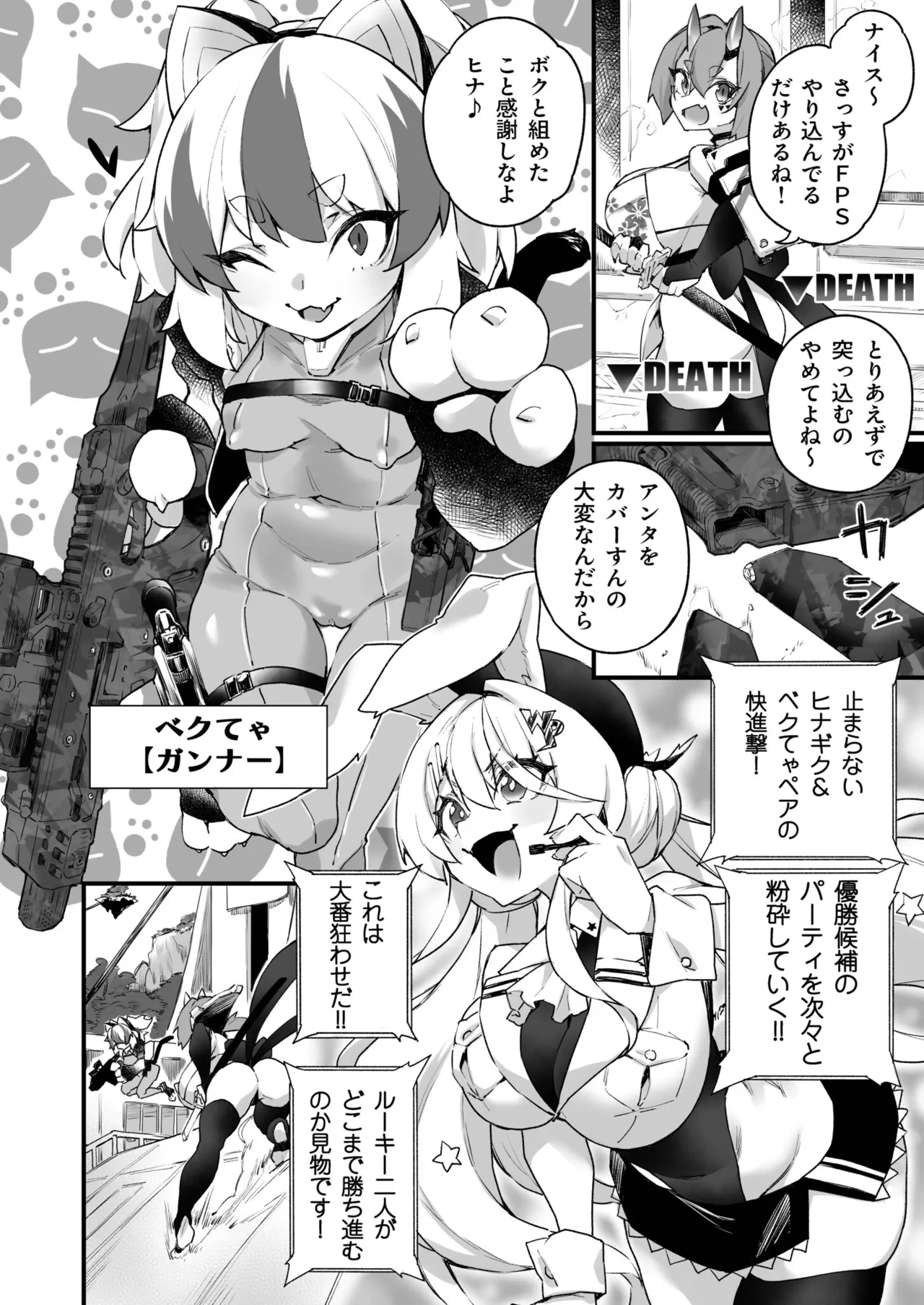 ふたなりOVERDOSE【FANZA限定特装版】【18禁】 page 102