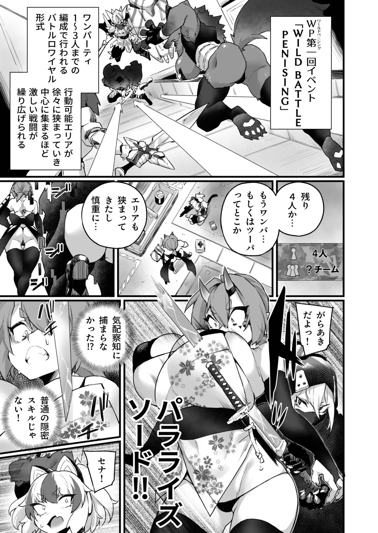 ふたなりOVERDOSE【FANZA限定特装版】【18禁】 page 103