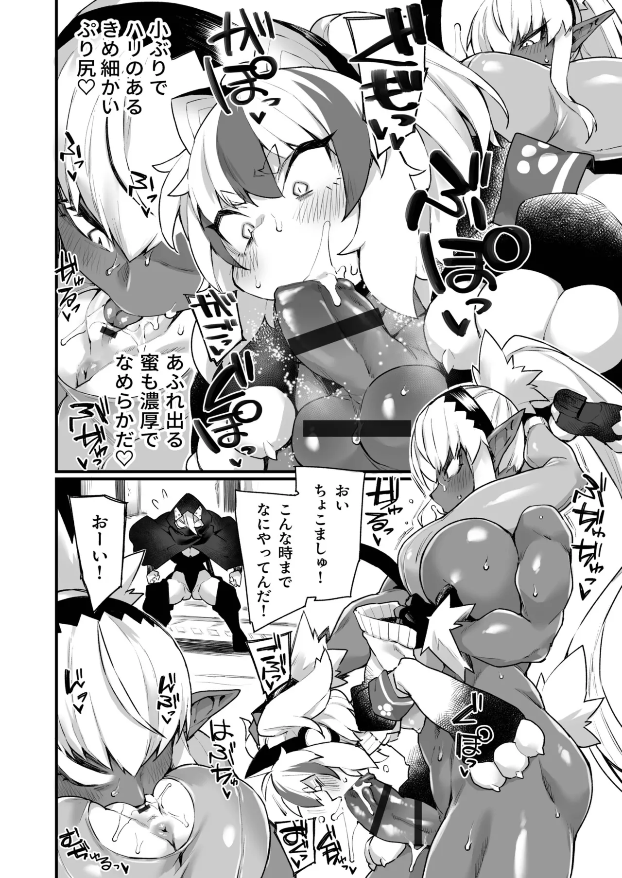 ふたなりOVERDOSE【FANZA限定特装版】【18禁】 page 108