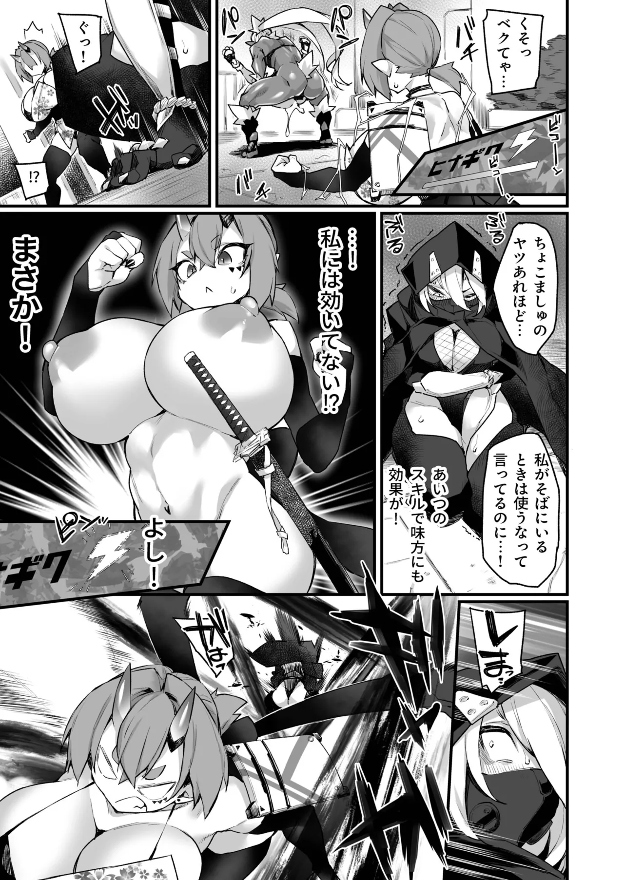 ふたなりOVERDOSE【FANZA限定特装版】【18禁】 page 111