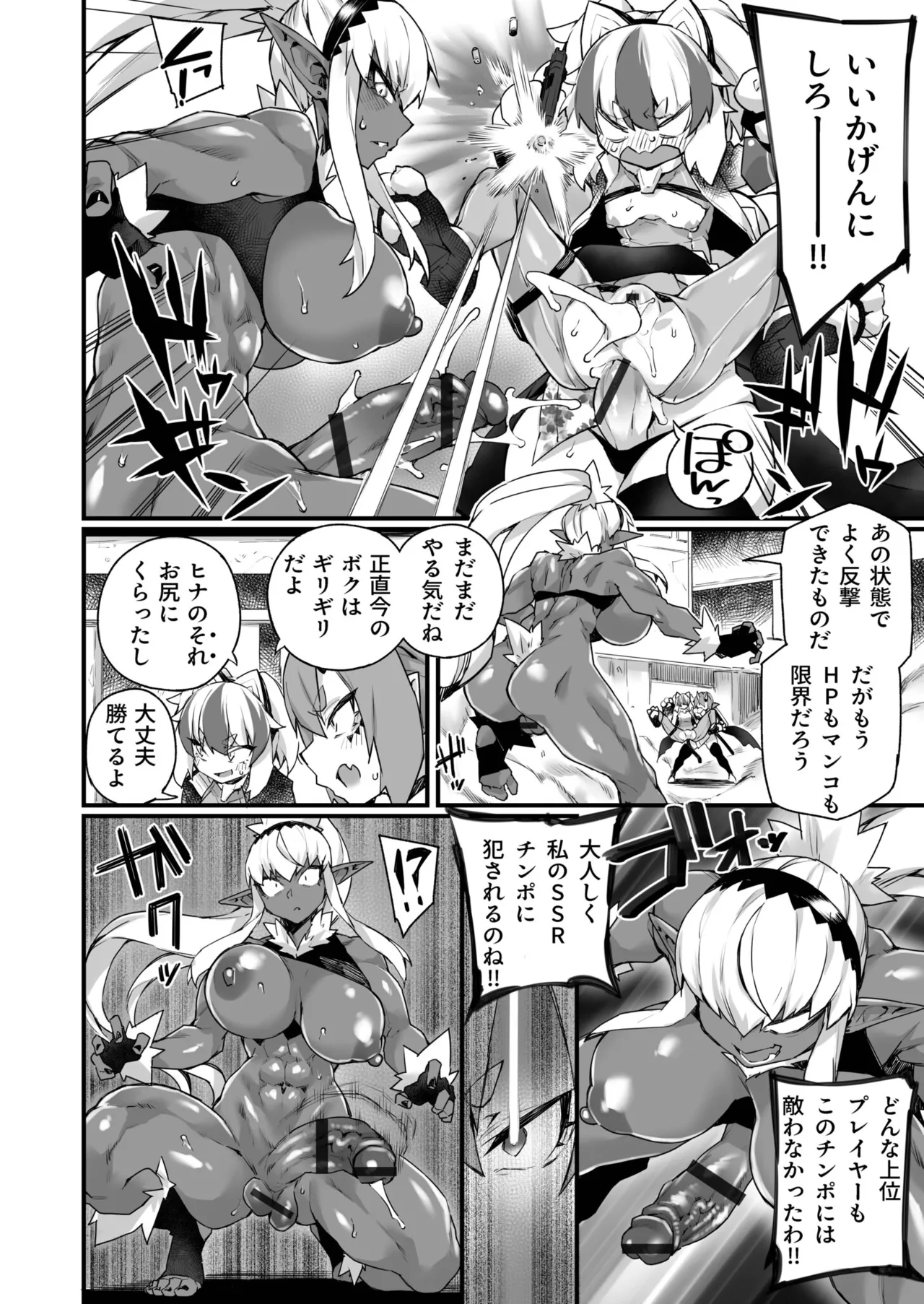 ふたなりOVERDOSE【FANZA限定特装版】【18禁】 page 116