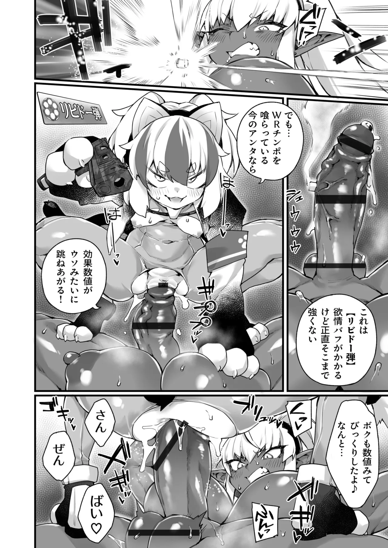 ふたなりOVERDOSE【FANZA限定特装版】【18禁】 page 120