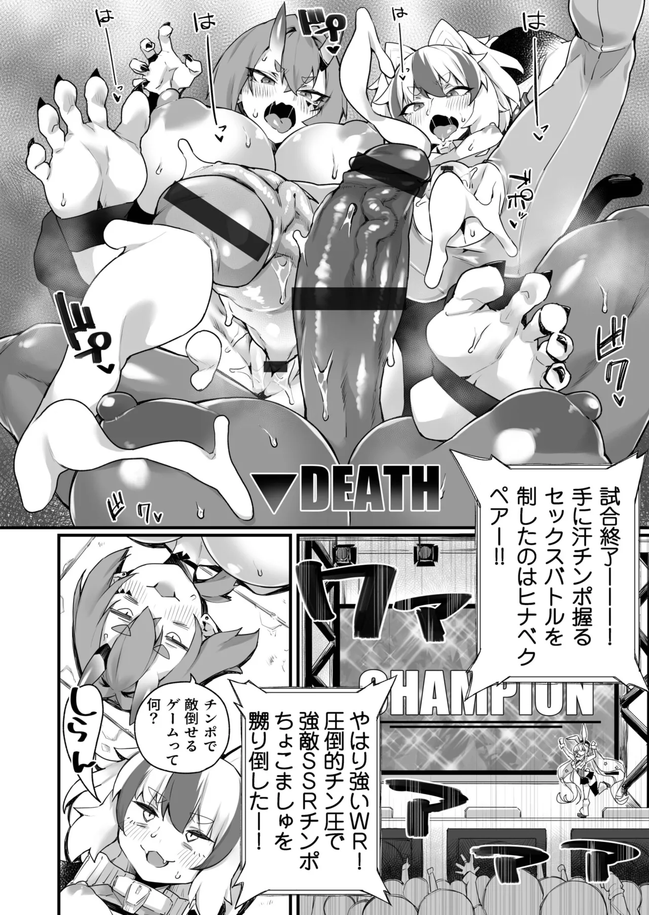 ふたなりOVERDOSE【FANZA限定特装版】【18禁】 page 122