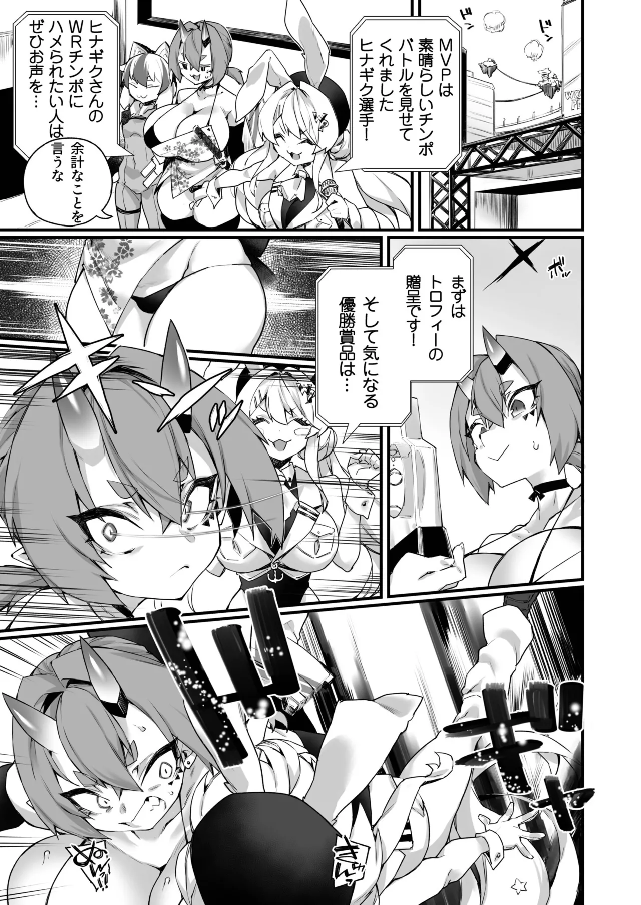 ふたなりOVERDOSE【FANZA限定特装版】【18禁】 page 123