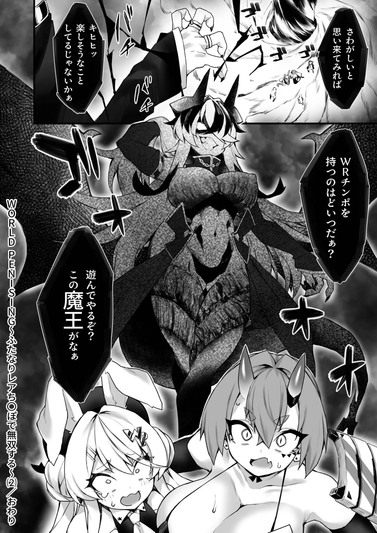 ふたなりOVERDOSE【FANZA限定特装版】【18禁】 page 124
