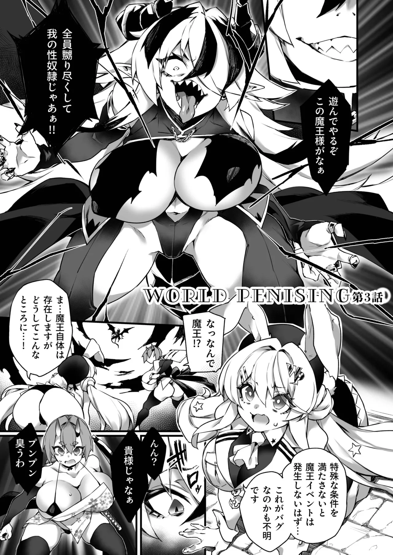 ふたなりOVERDOSE【FANZA限定特装版】【18禁】 page 125
