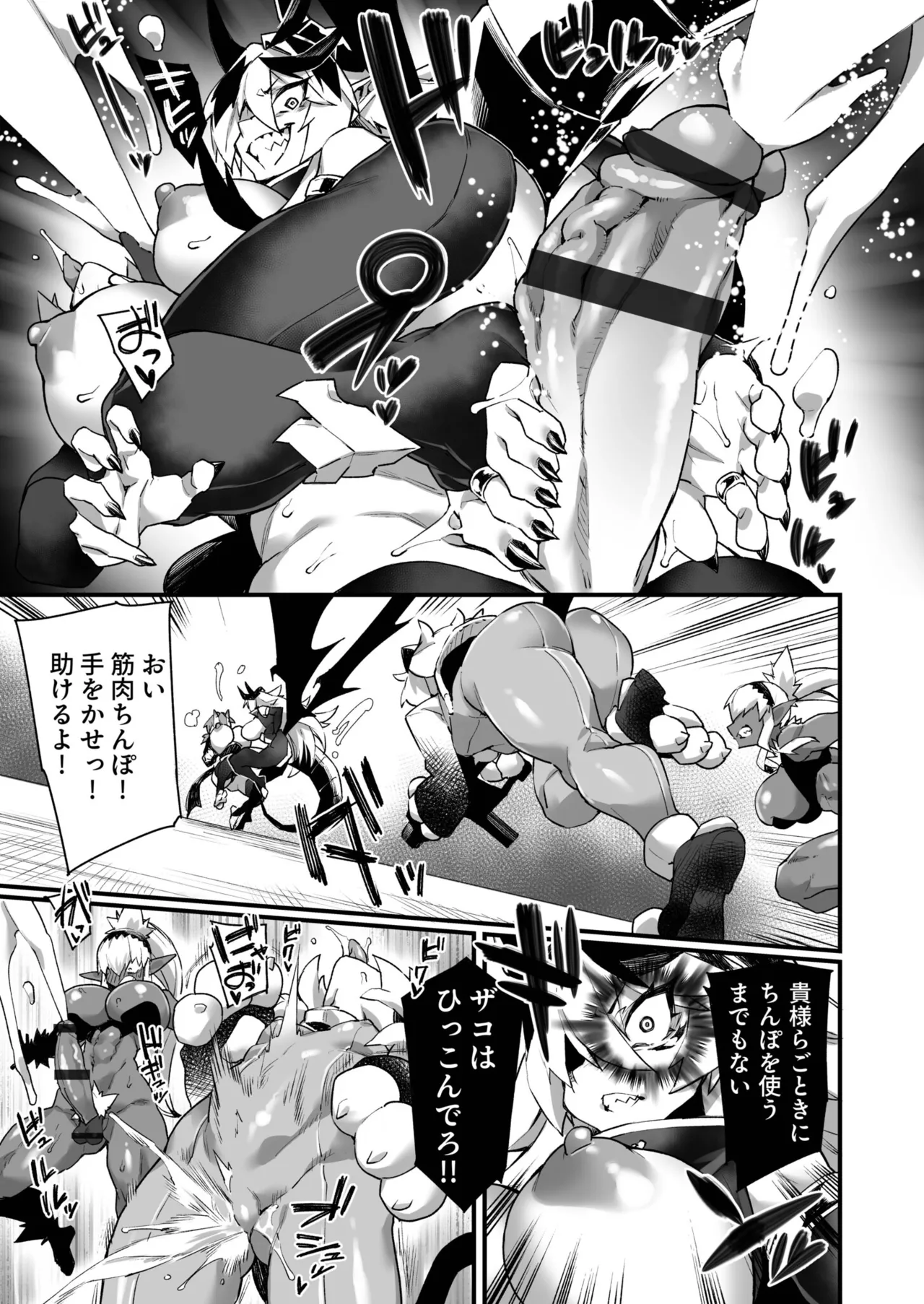 ふたなりOVERDOSE【FANZA限定特装版】【18禁】 page 133