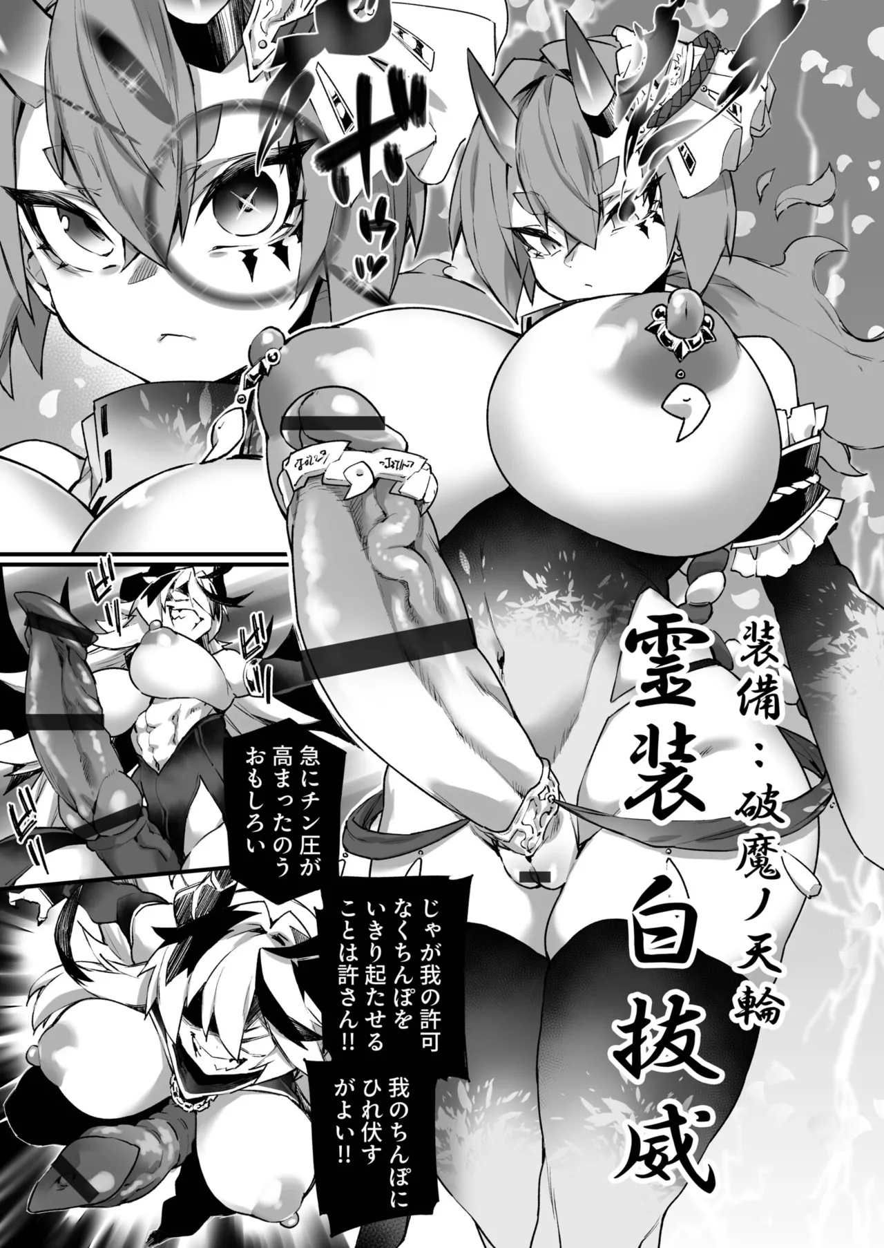 ふたなりOVERDOSE【FANZA限定特装版】【18禁】 page 139