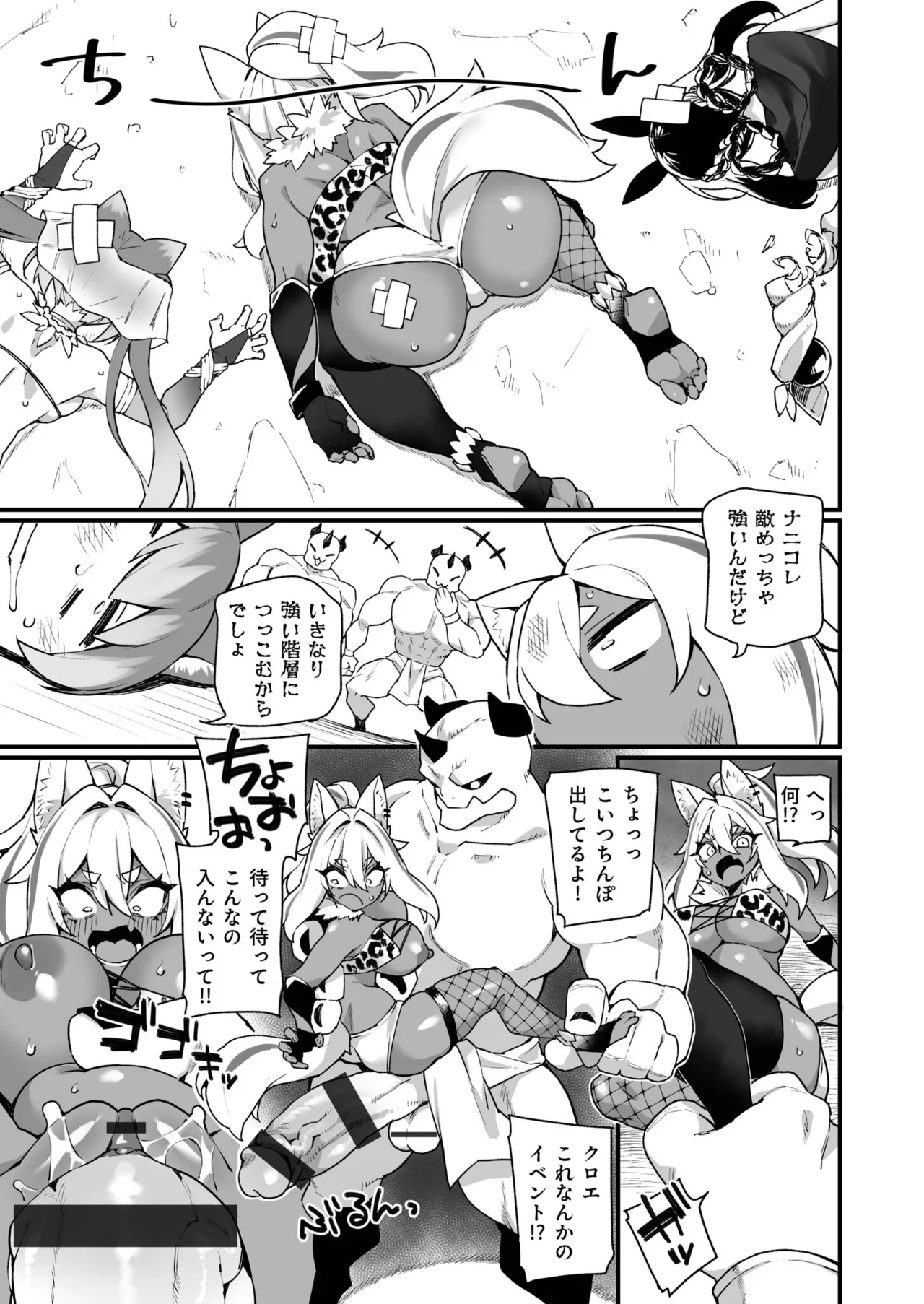 ふたなりOVERDOSE【FANZA限定特装版】【18禁】 page 153