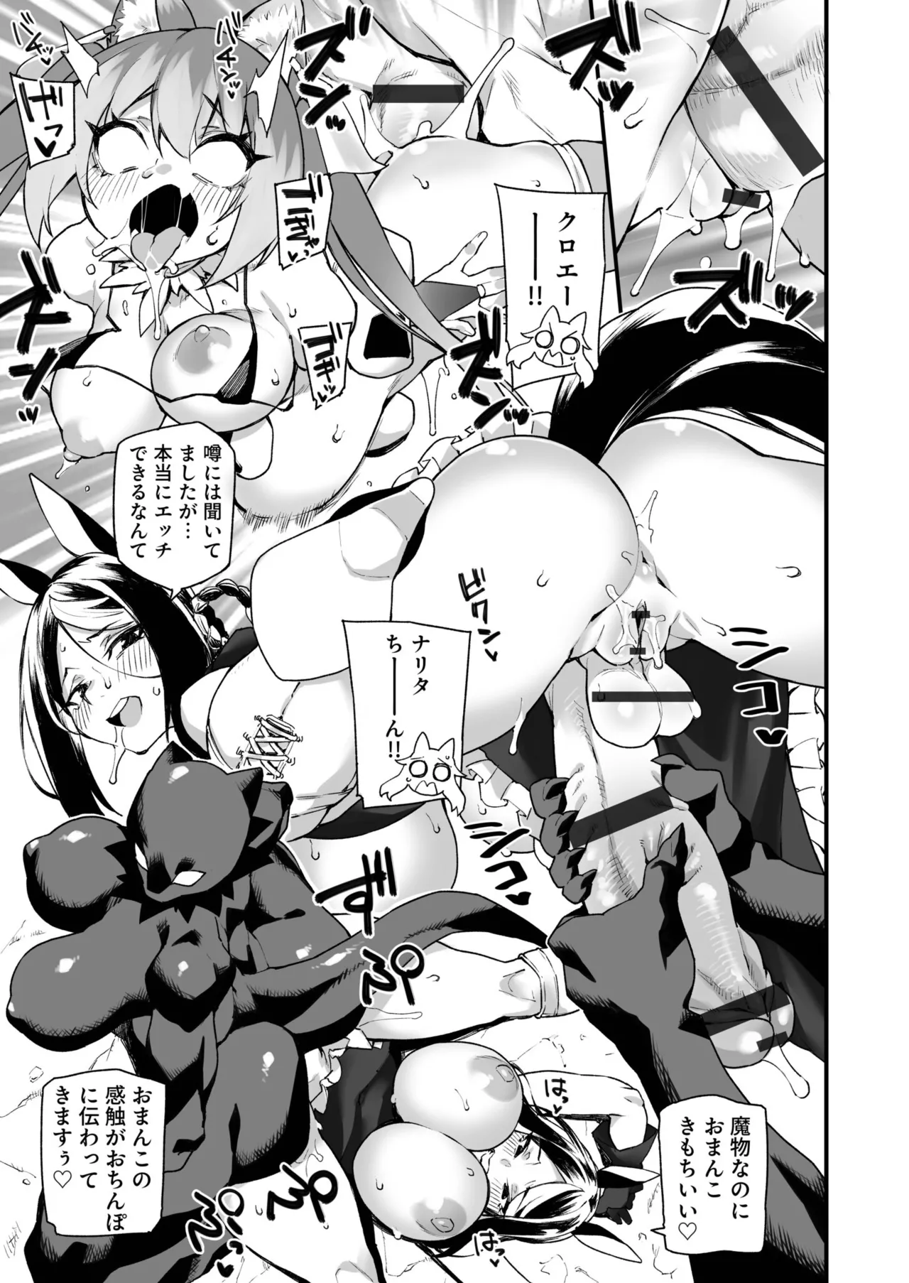 ふたなりOVERDOSE【FANZA限定特装版】【18禁】 page 155