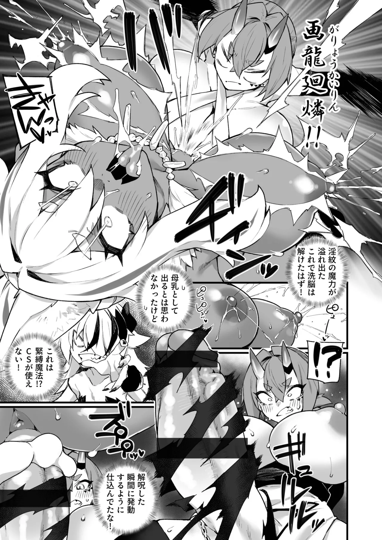 ふたなりOVERDOSE【FANZA限定特装版】【18禁】 page 167