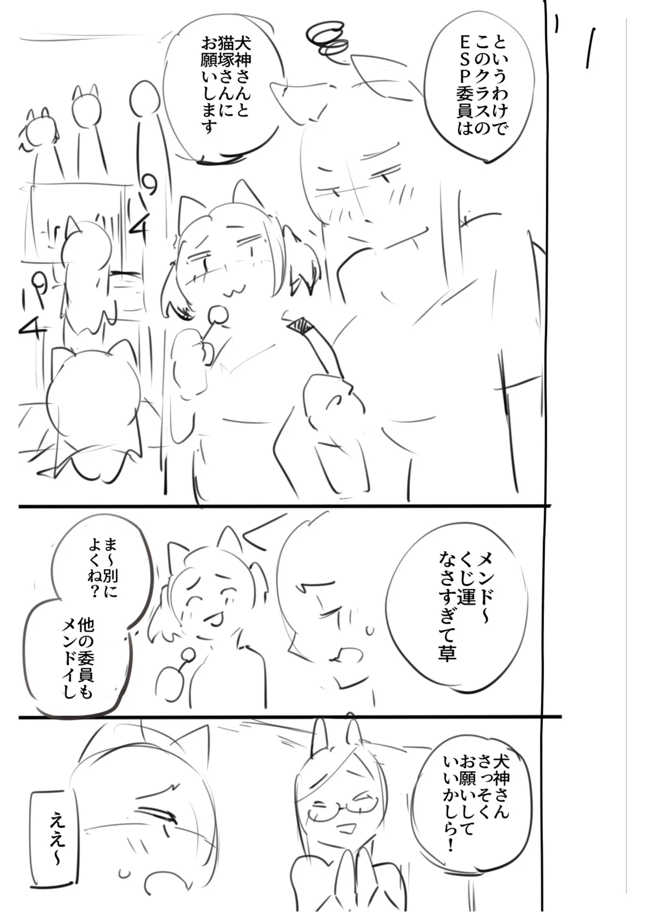 ふたなりOVERDOSE【FANZA限定特装版】【18禁】 page 183