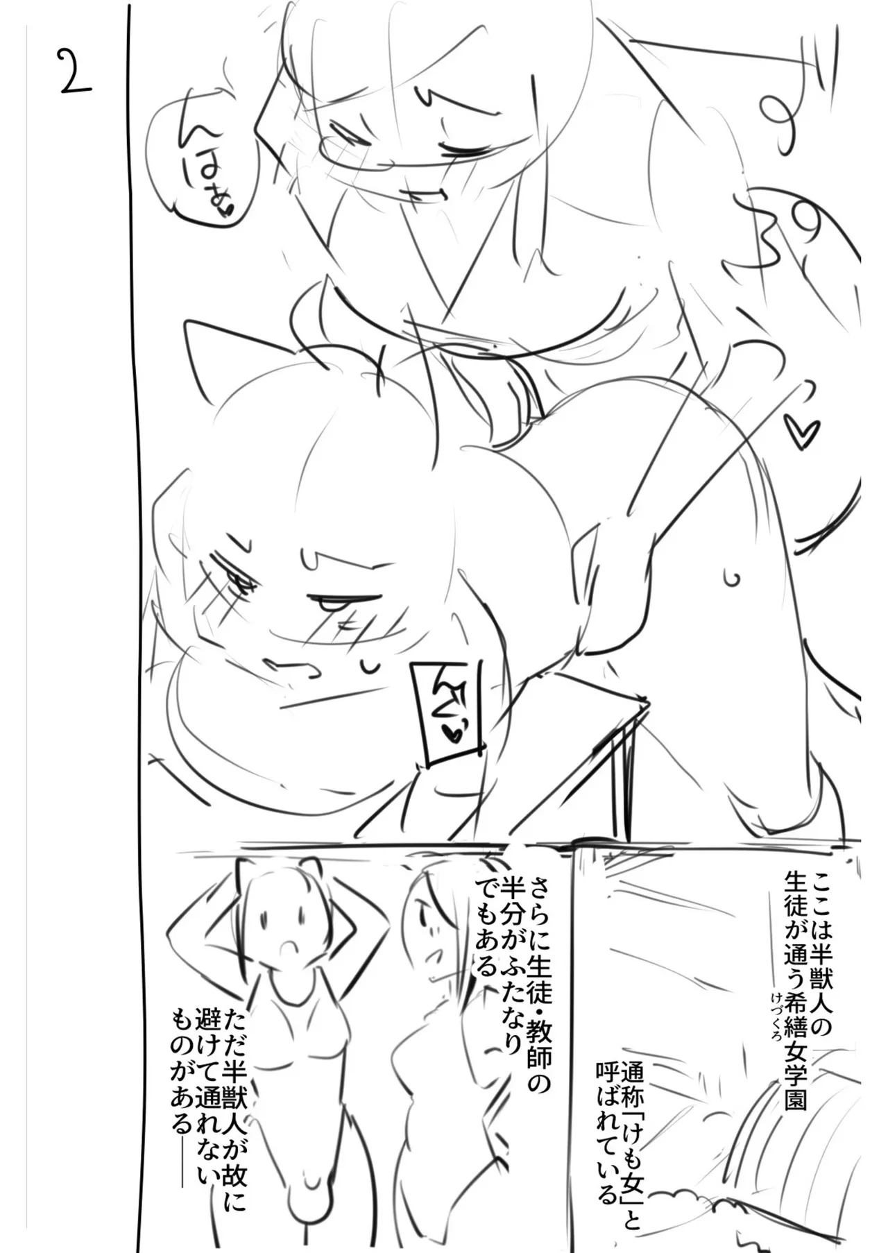 ふたなりOVERDOSE【FANZA限定特装版】【18禁】 page 184