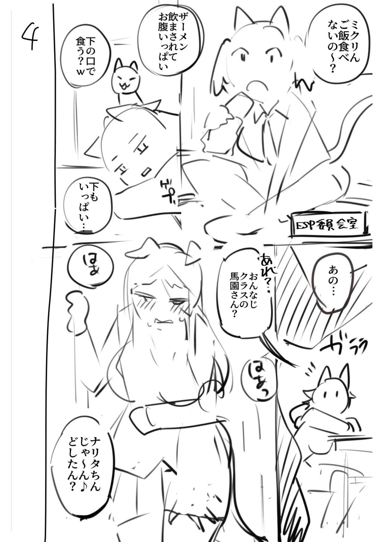 ふたなりOVERDOSE【FANZA限定特装版】【18禁】 page 186