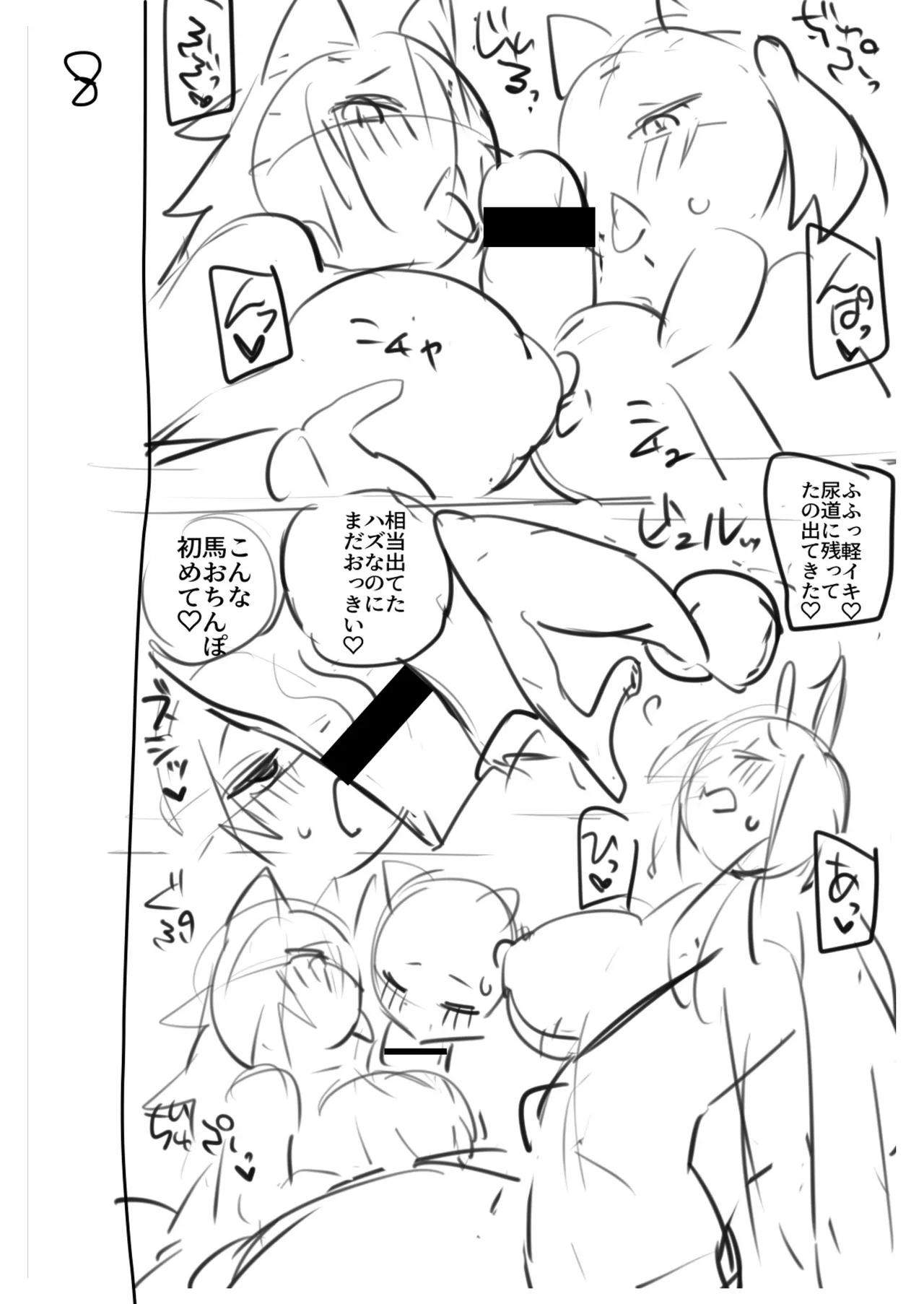 ふたなりOVERDOSE【FANZA限定特装版】【18禁】 page 190