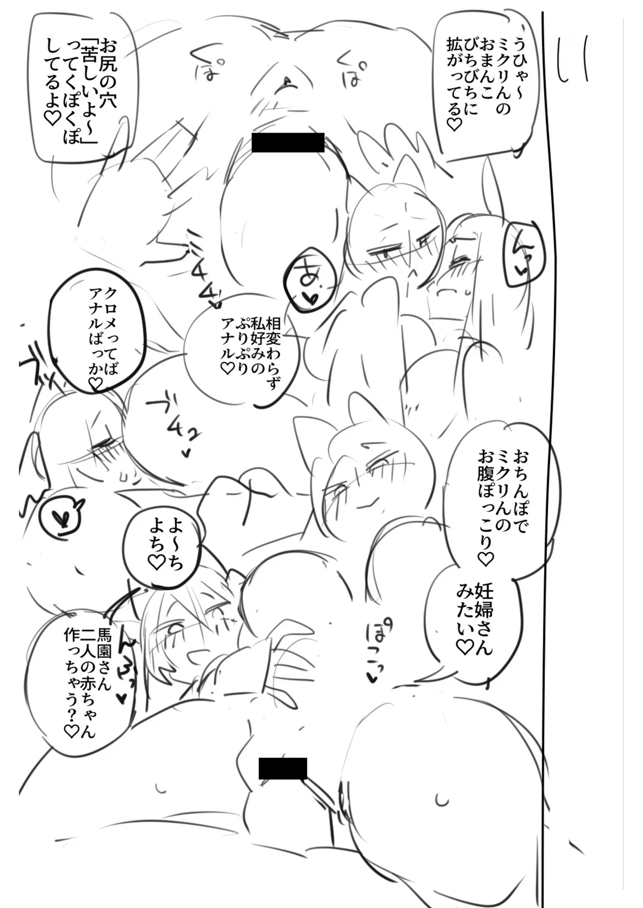 ふたなりOVERDOSE【FANZA限定特装版】【18禁】 page 193