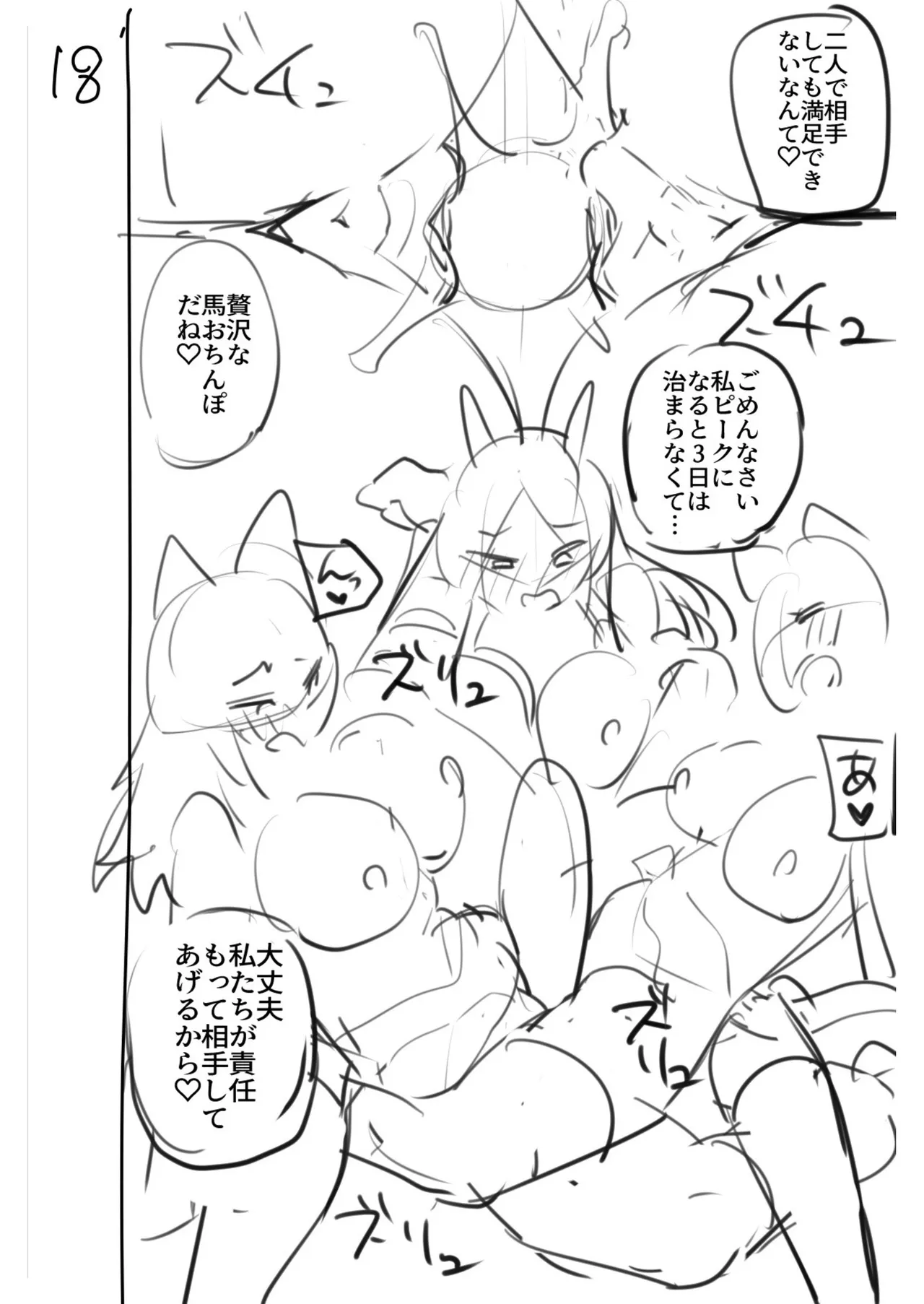 ふたなりOVERDOSE【FANZA限定特装版】【18禁】 page 200