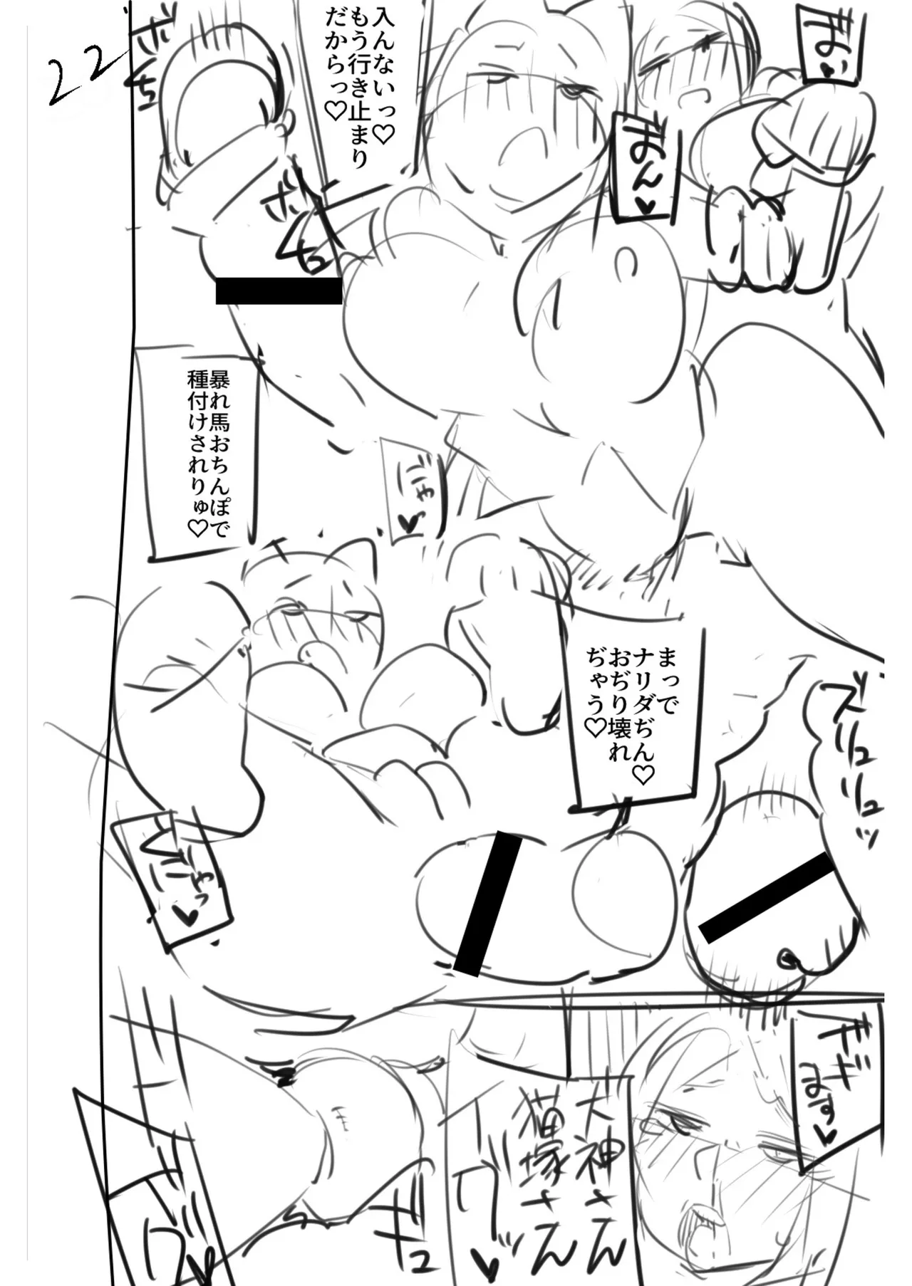 ふたなりOVERDOSE【FANZA限定特装版】【18禁】 page 204