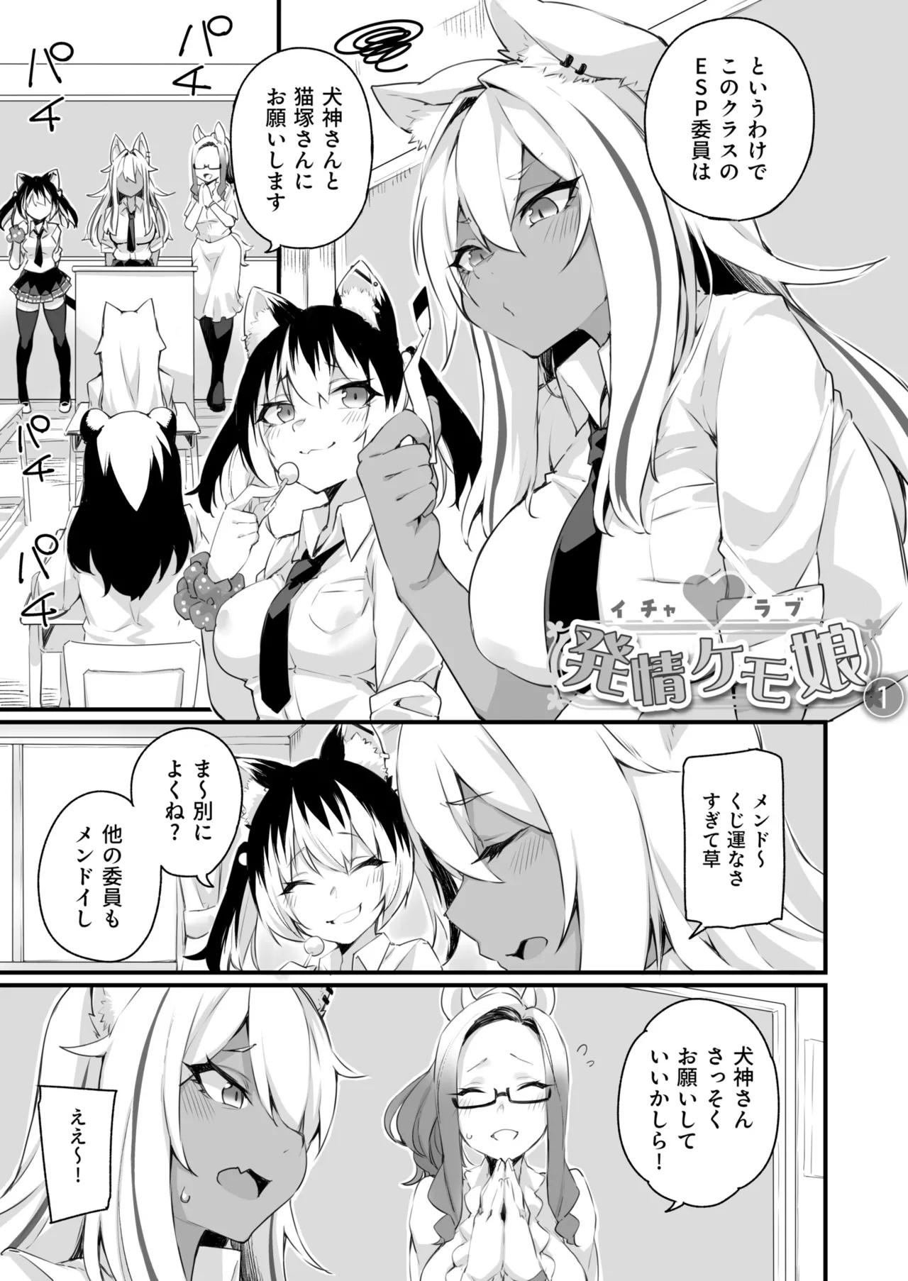 ふたなりOVERDOSE【FANZA限定特装版】【18禁】 page 3