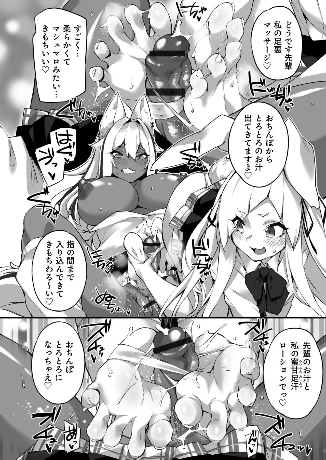 ふたなりOVERDOSE【FANZA限定特装版】【18禁】 page 30