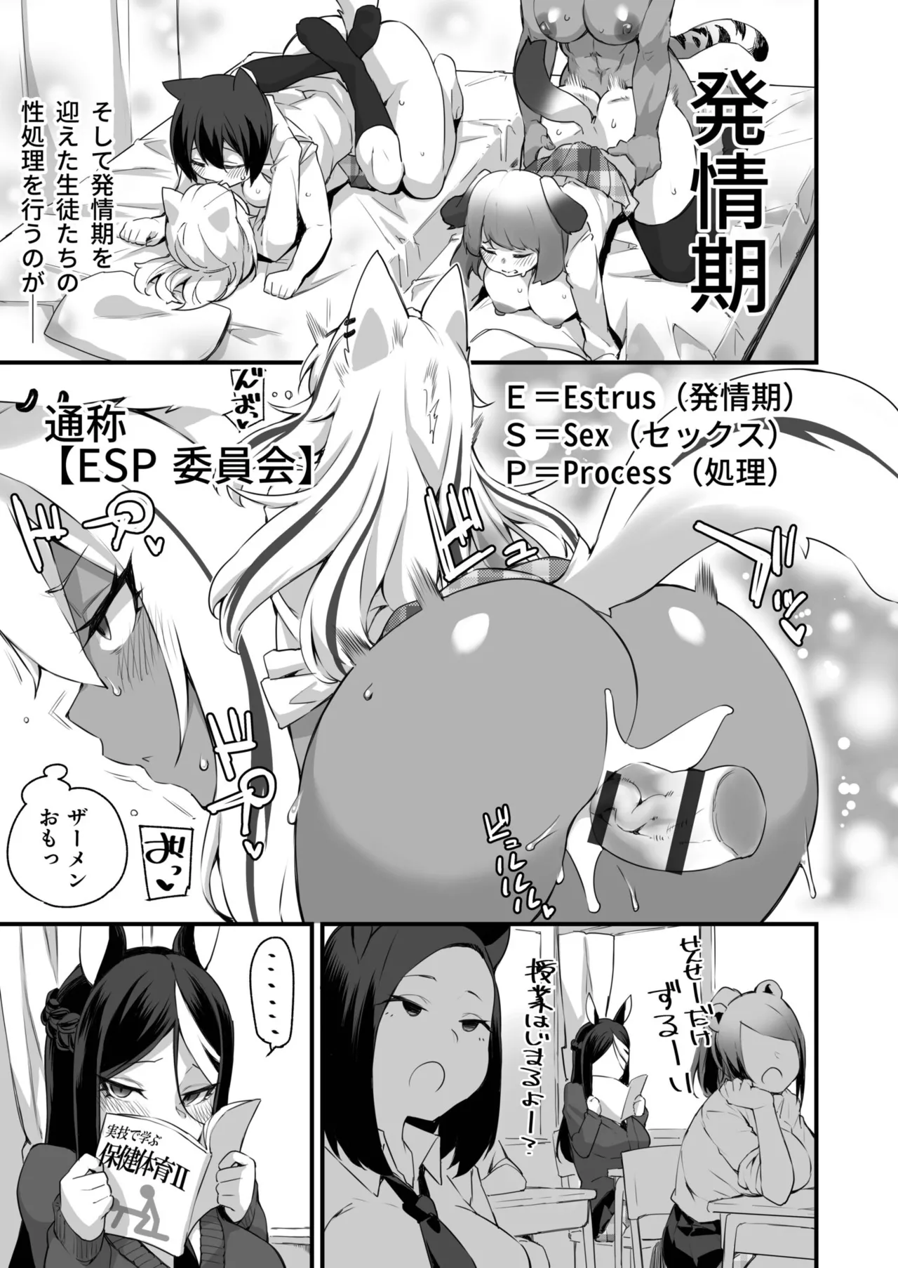 ふたなりOVERDOSE【FANZA限定特装版】【18禁】 page 5