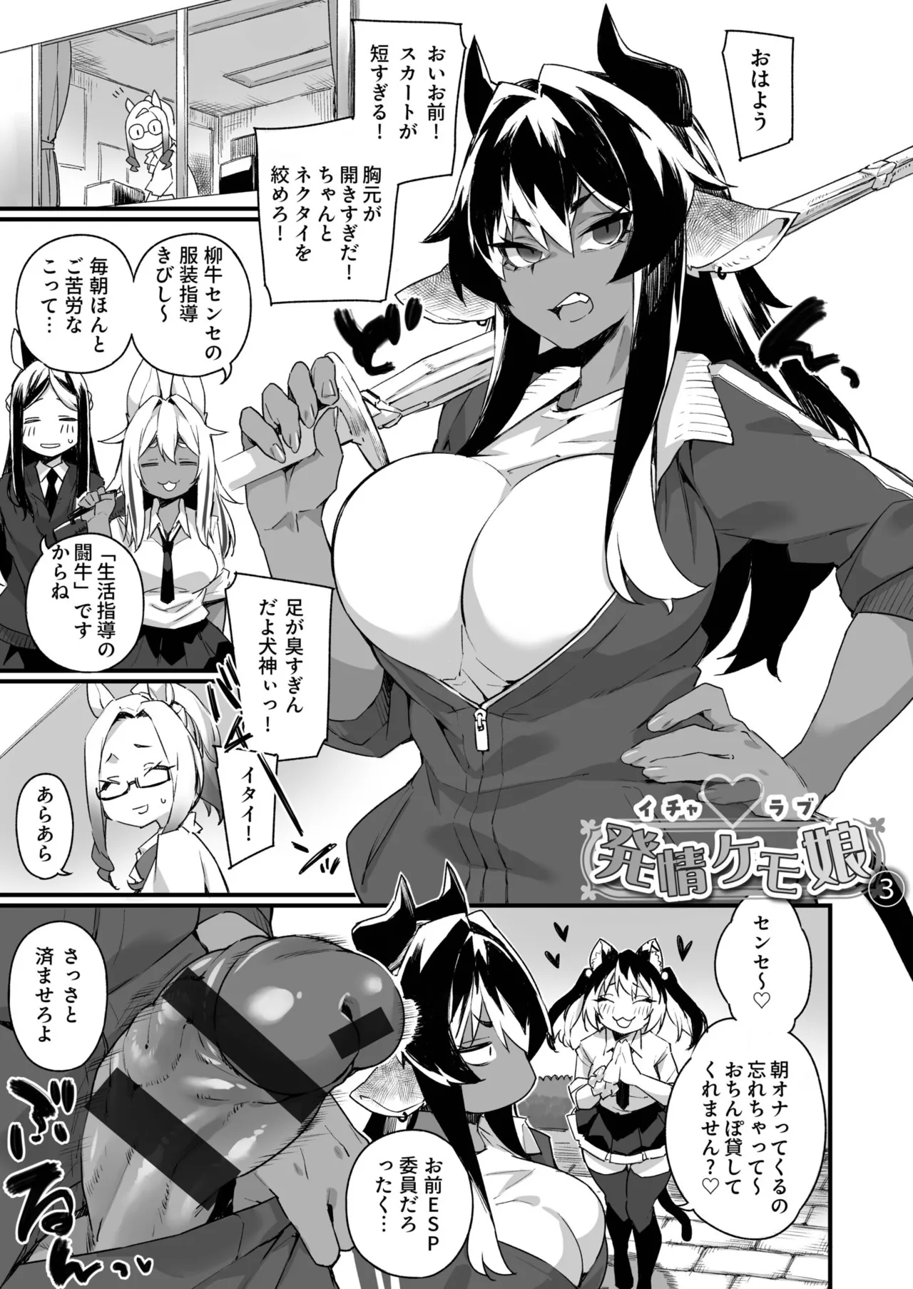 ふたなりOVERDOSE【FANZA限定特装版】【18禁】 page 51