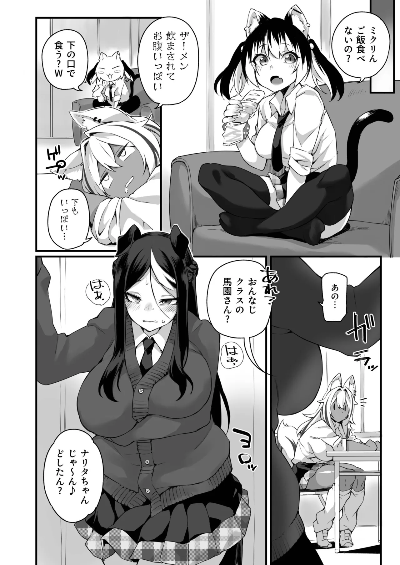 ふたなりOVERDOSE【FANZA限定特装版】【18禁】 page 6
