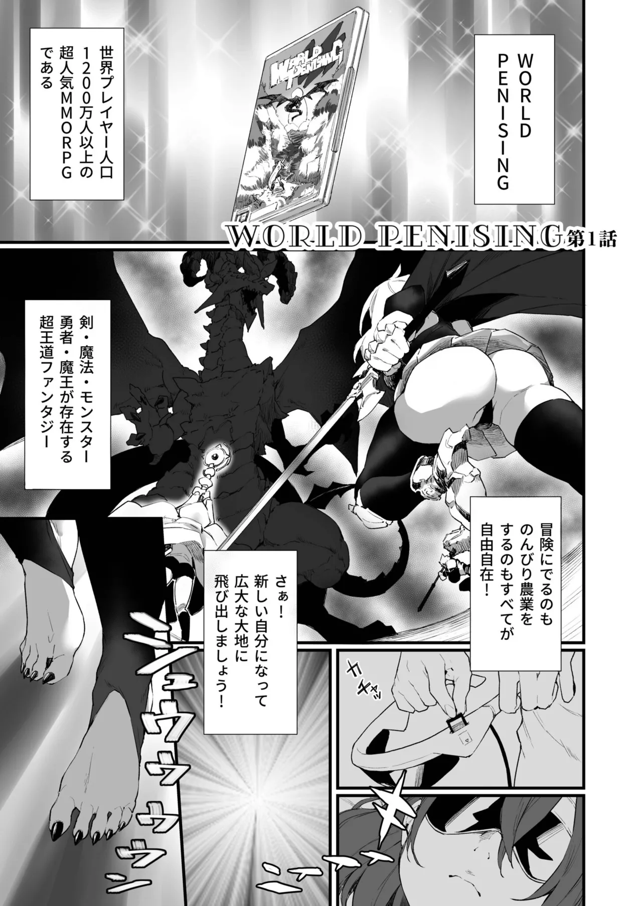 ふたなりOVERDOSE【FANZA限定特装版】【18禁】 page 77