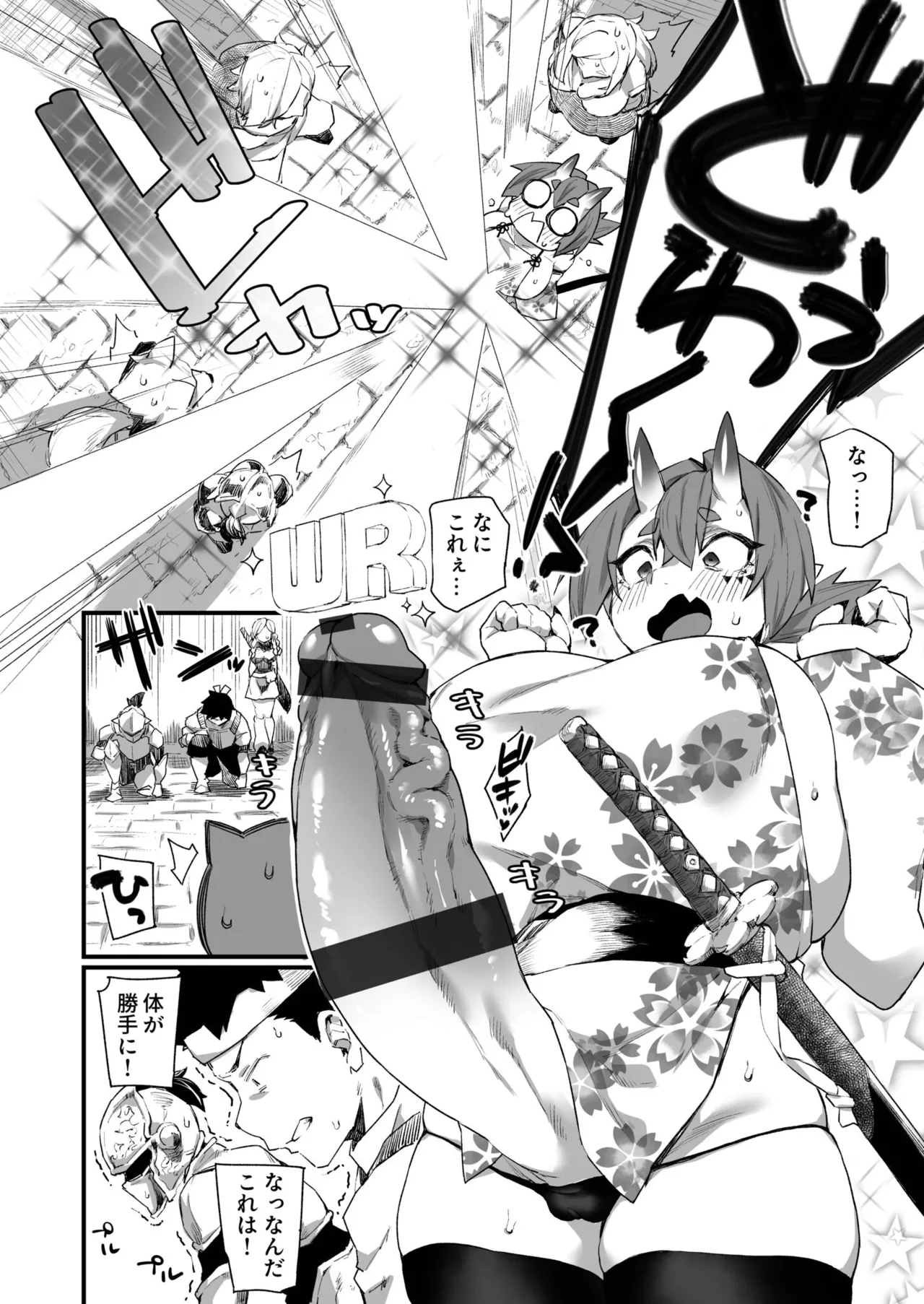 ふたなりOVERDOSE【FANZA限定特装版】【18禁】 page 80