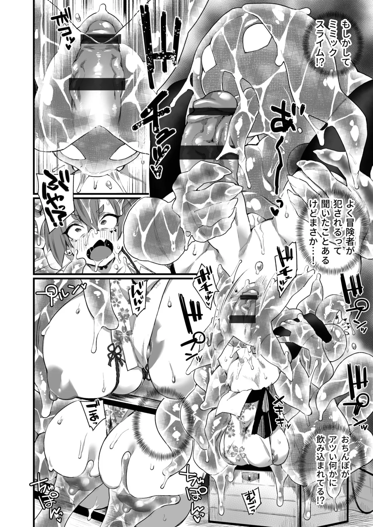 ふたなりOVERDOSE【FANZA限定特装版】【18禁】 page 84