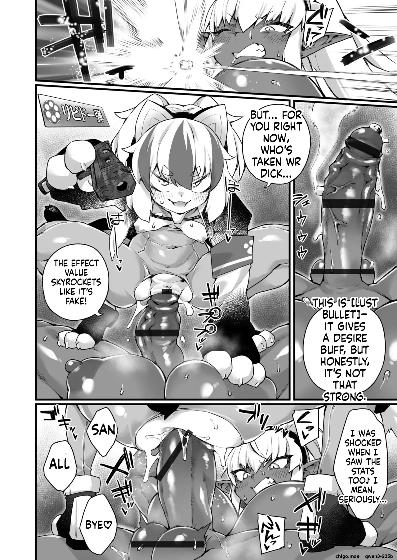 ふたなりOVERDOSE【FANZA限定特装版】【18禁】 page 120
