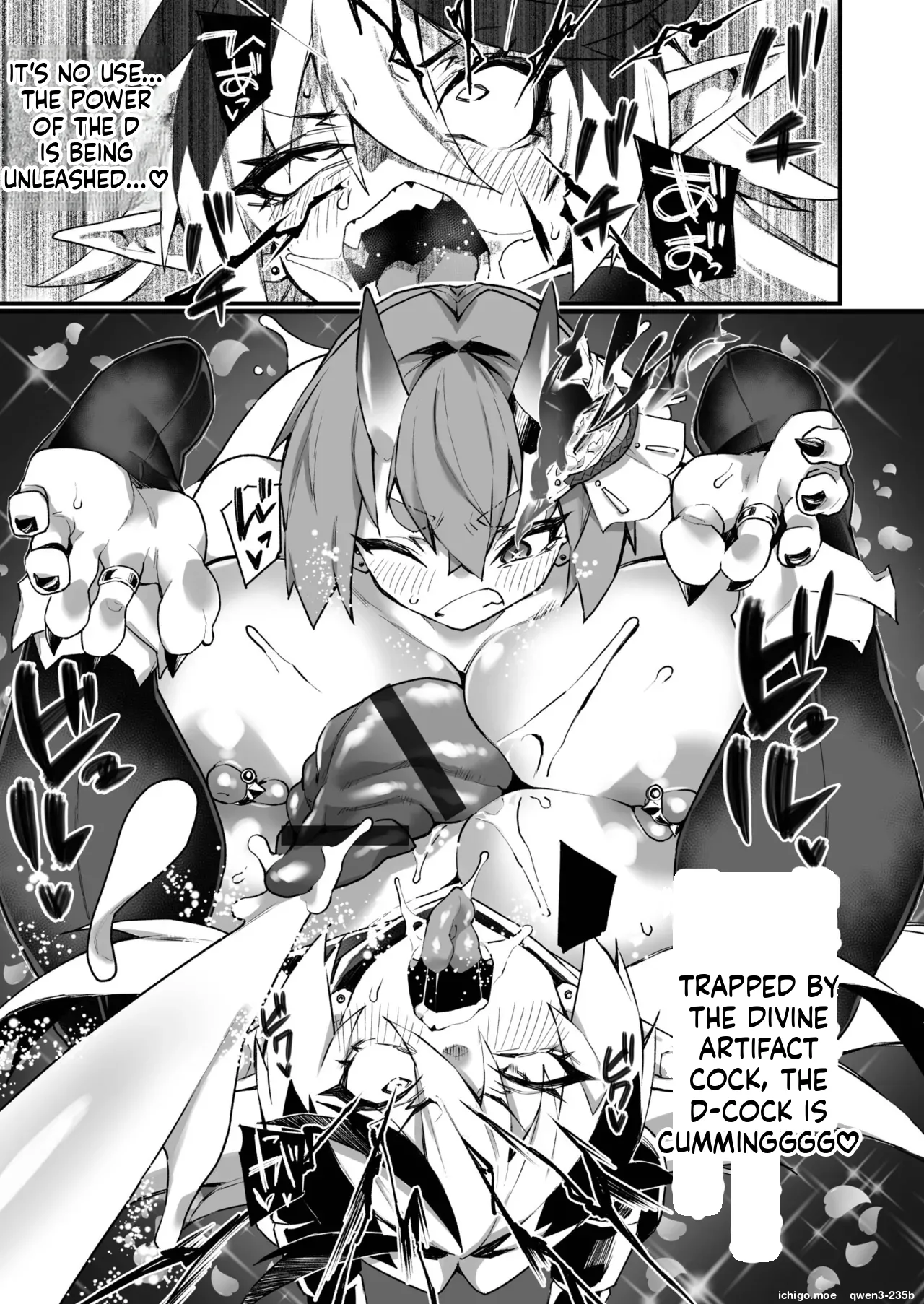 ふたなりOVERDOSE【FANZA限定特装版】【18禁】 page 145