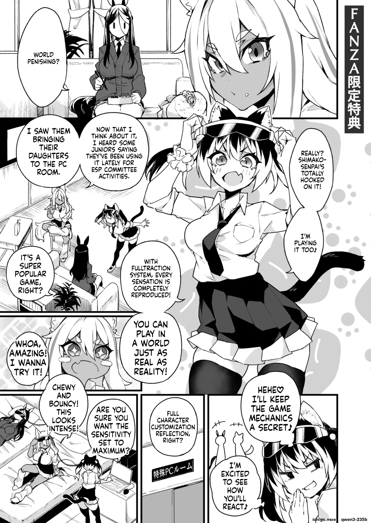 ふたなりOVERDOSE【FANZA限定特装版】【18禁】 page 151