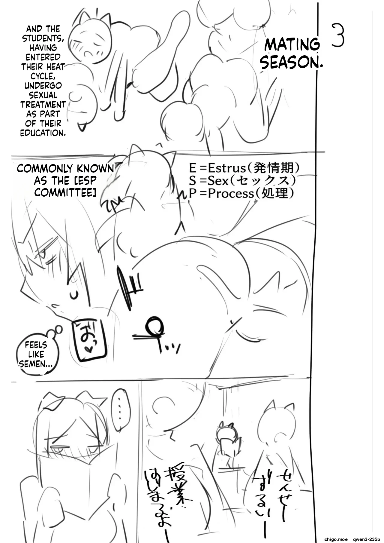 ふたなりOVERDOSE【FANZA限定特装版】【18禁】 page 185