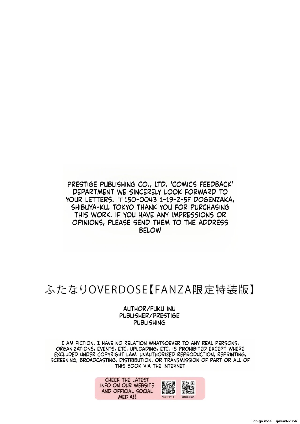 ふたなりOVERDOSE【FANZA限定特装版】【18禁】 page 207