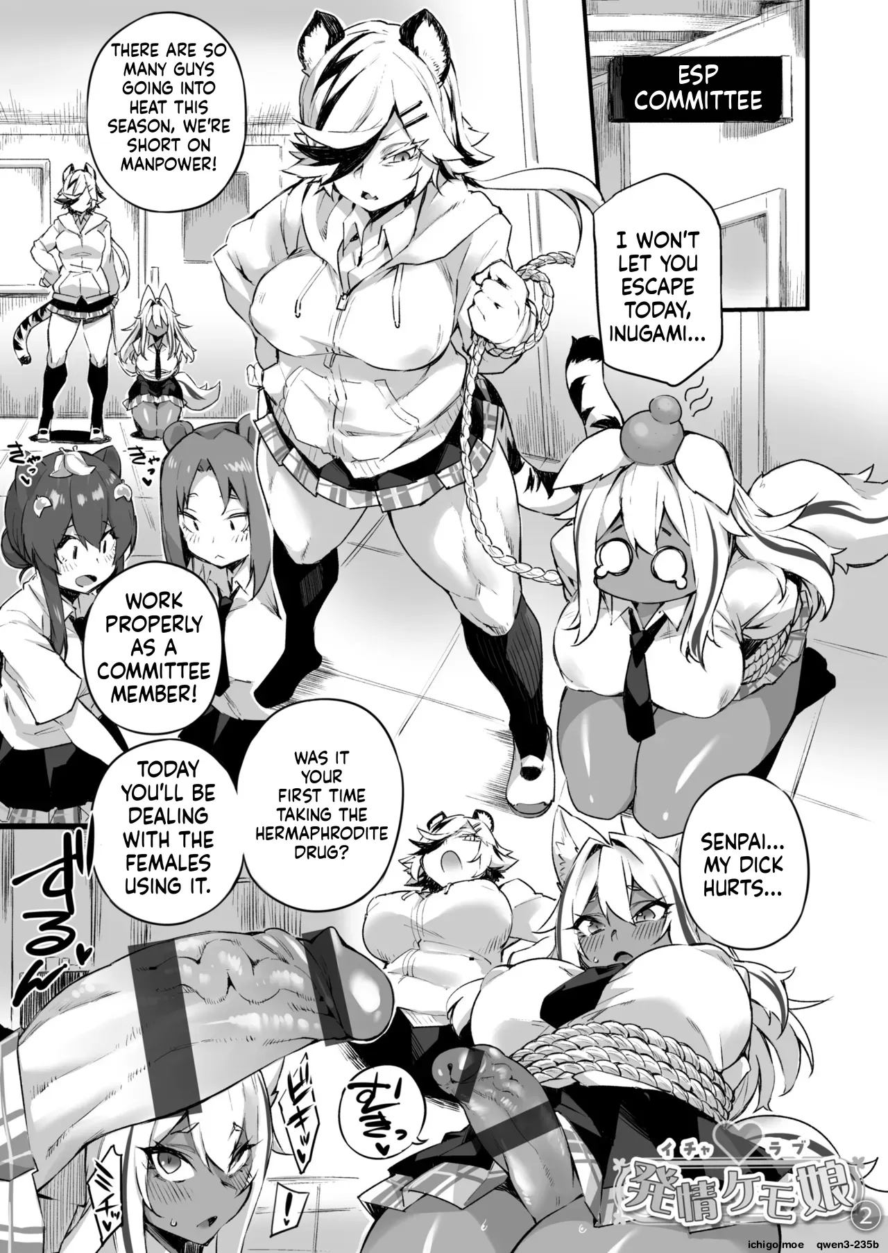 ふたなりOVERDOSE【FANZA限定特装版】【18禁】 page 27
