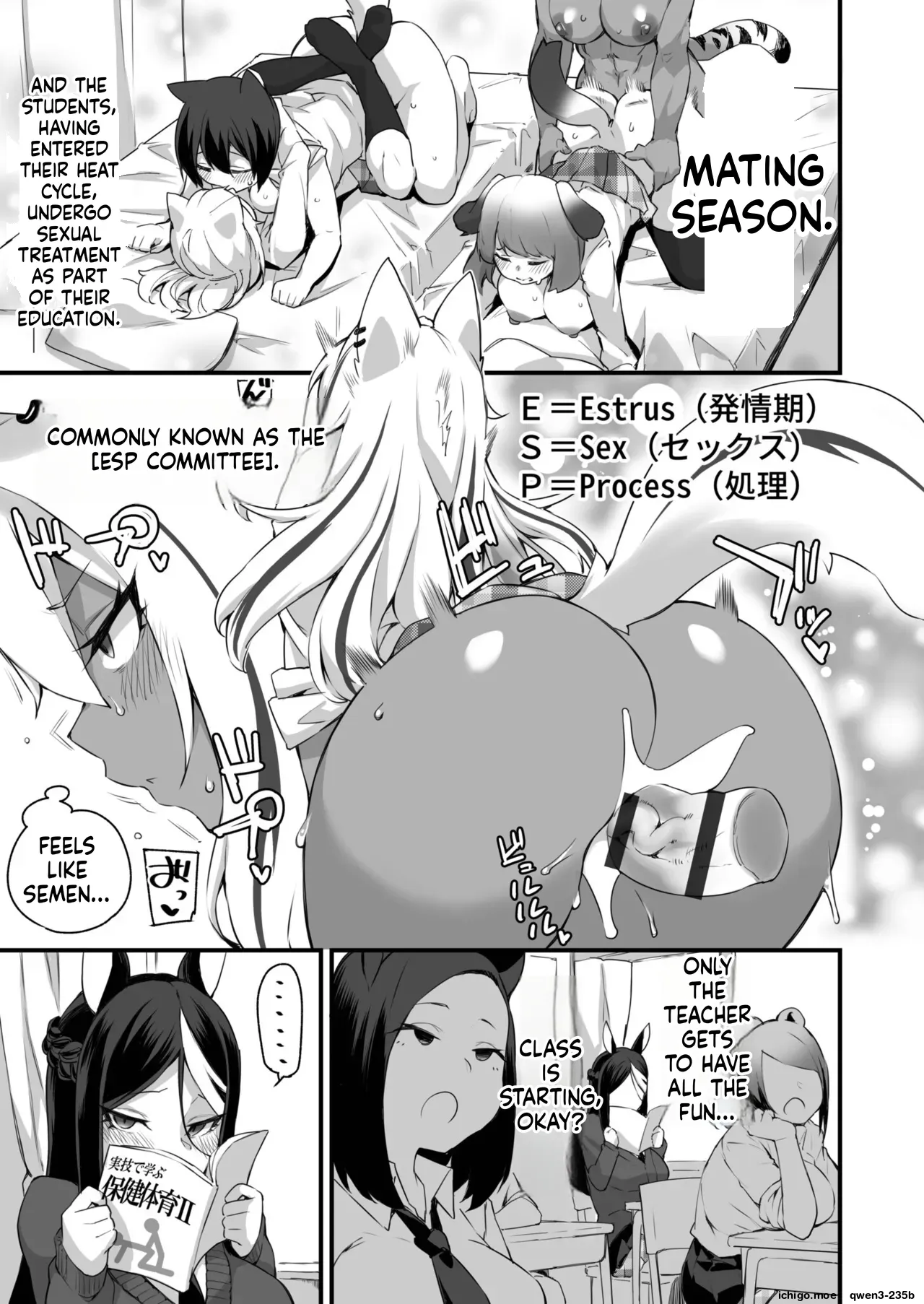ふたなりOVERDOSE【FANZA限定特装版】【18禁】 page 5