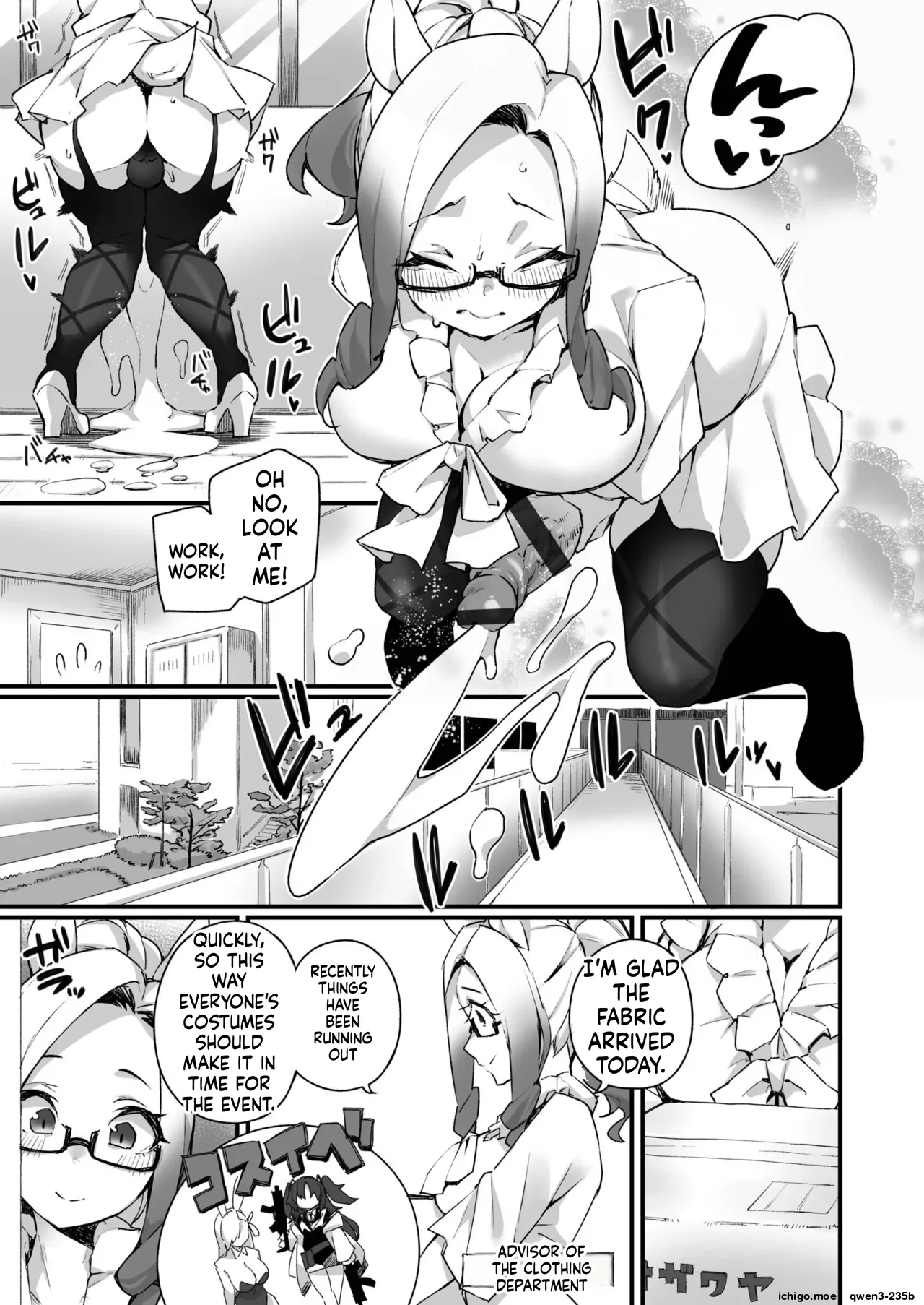 ふたなりOVERDOSE【FANZA限定特装版】【18禁】 page 53