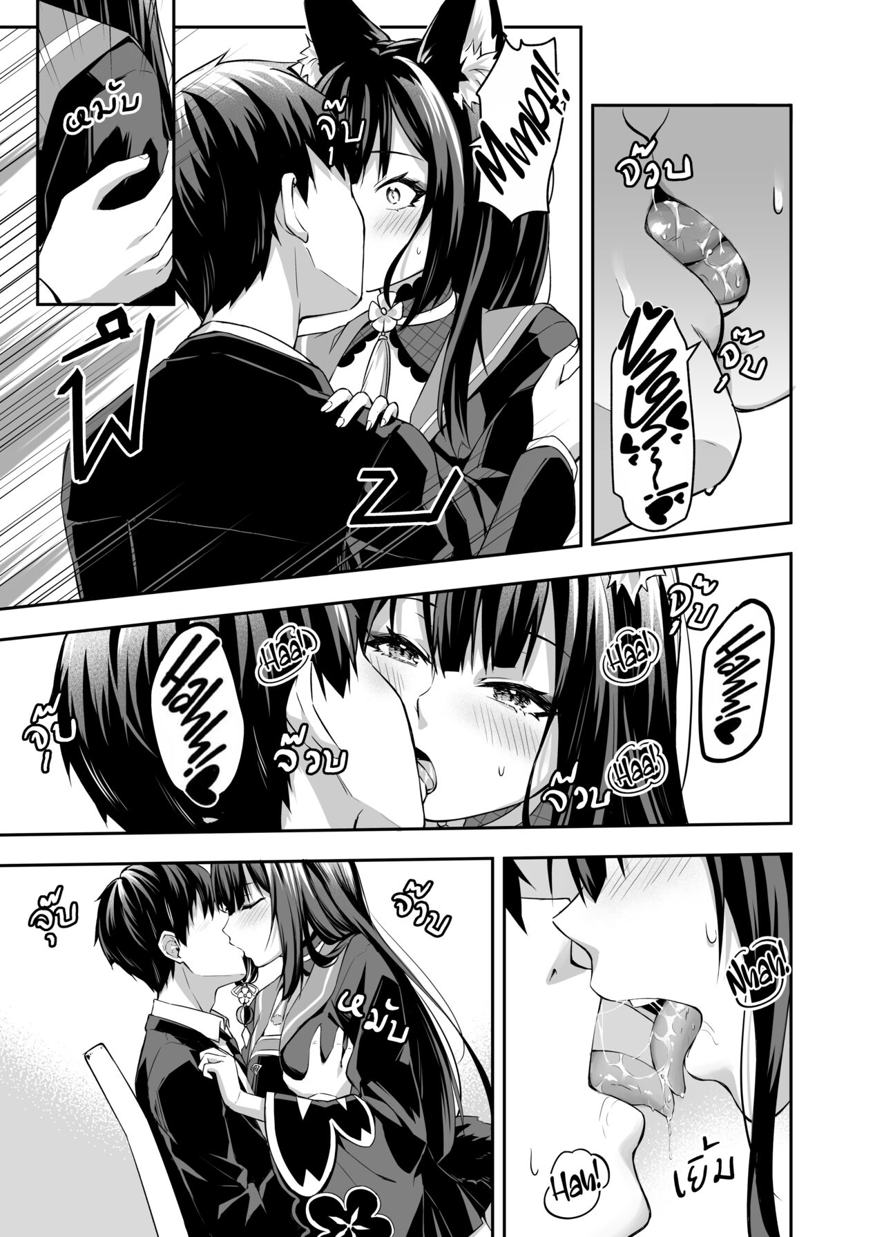 Overflowing With Love From Wakamo page 10