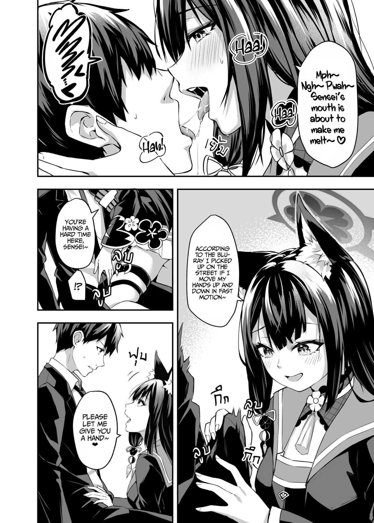 Overflowing With Love From Wakamo page 11
