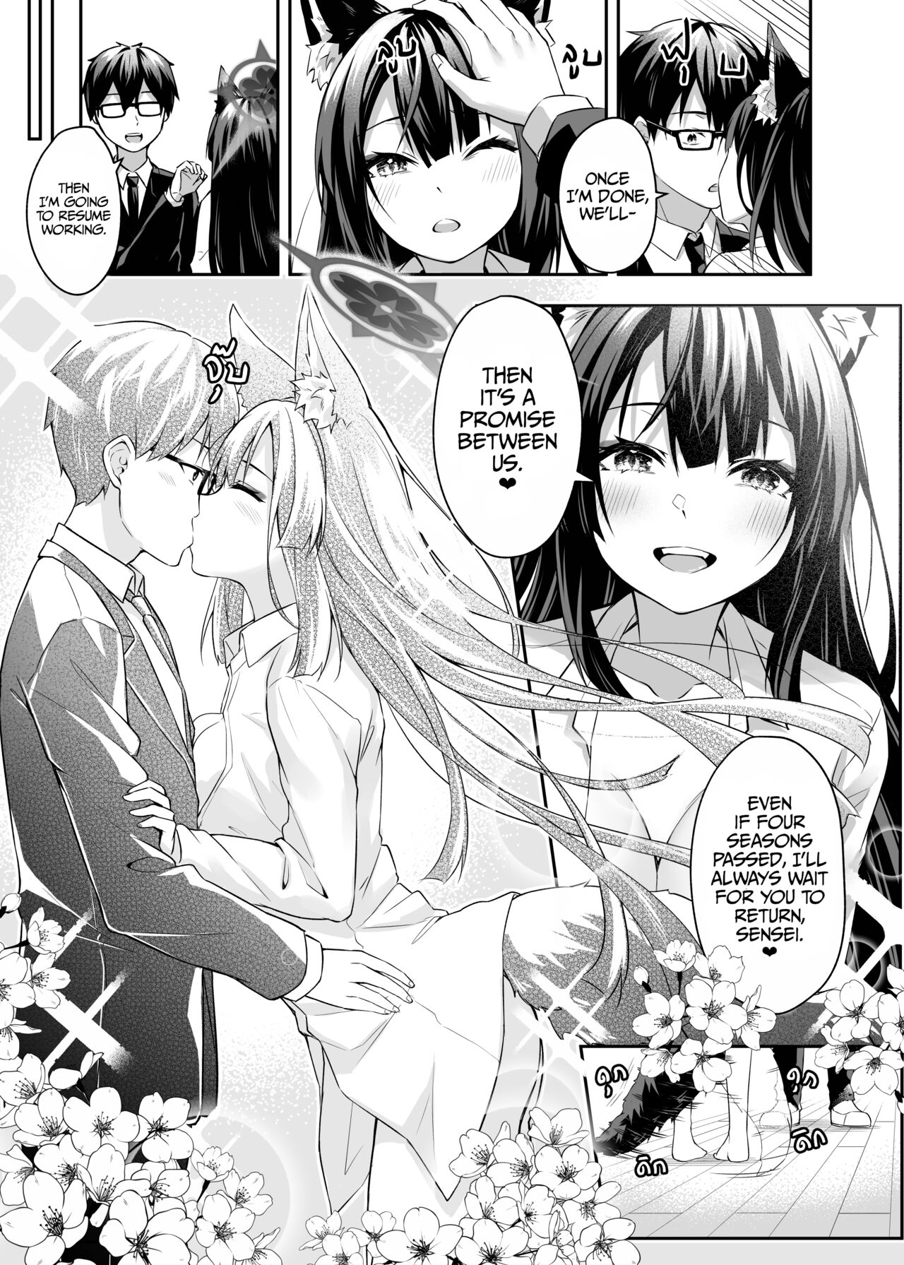 Overflowing With Love From Wakamo page 26