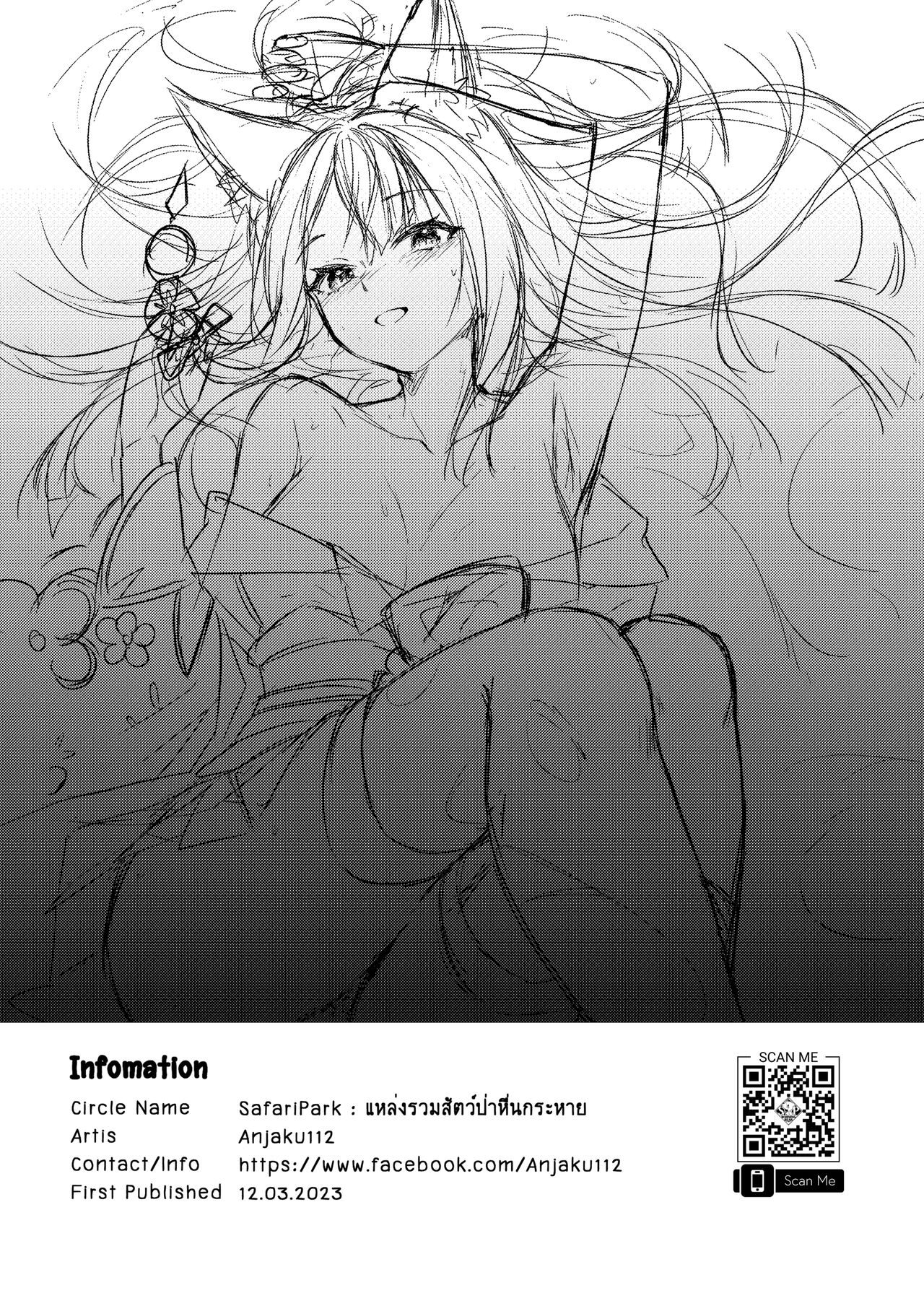 Overflowing With Love From Wakamo page 28