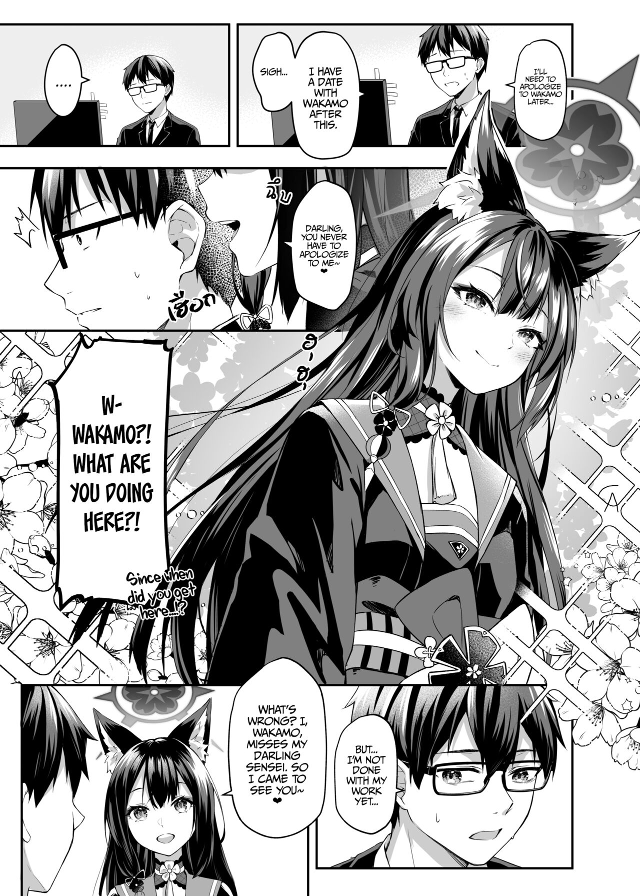 Overflowing With Love From Wakamo page 6
