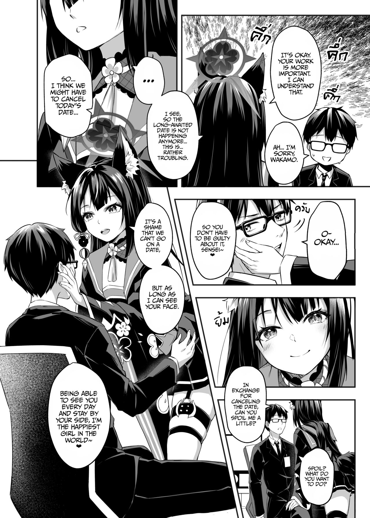 Overflowing With Love From Wakamo page 7