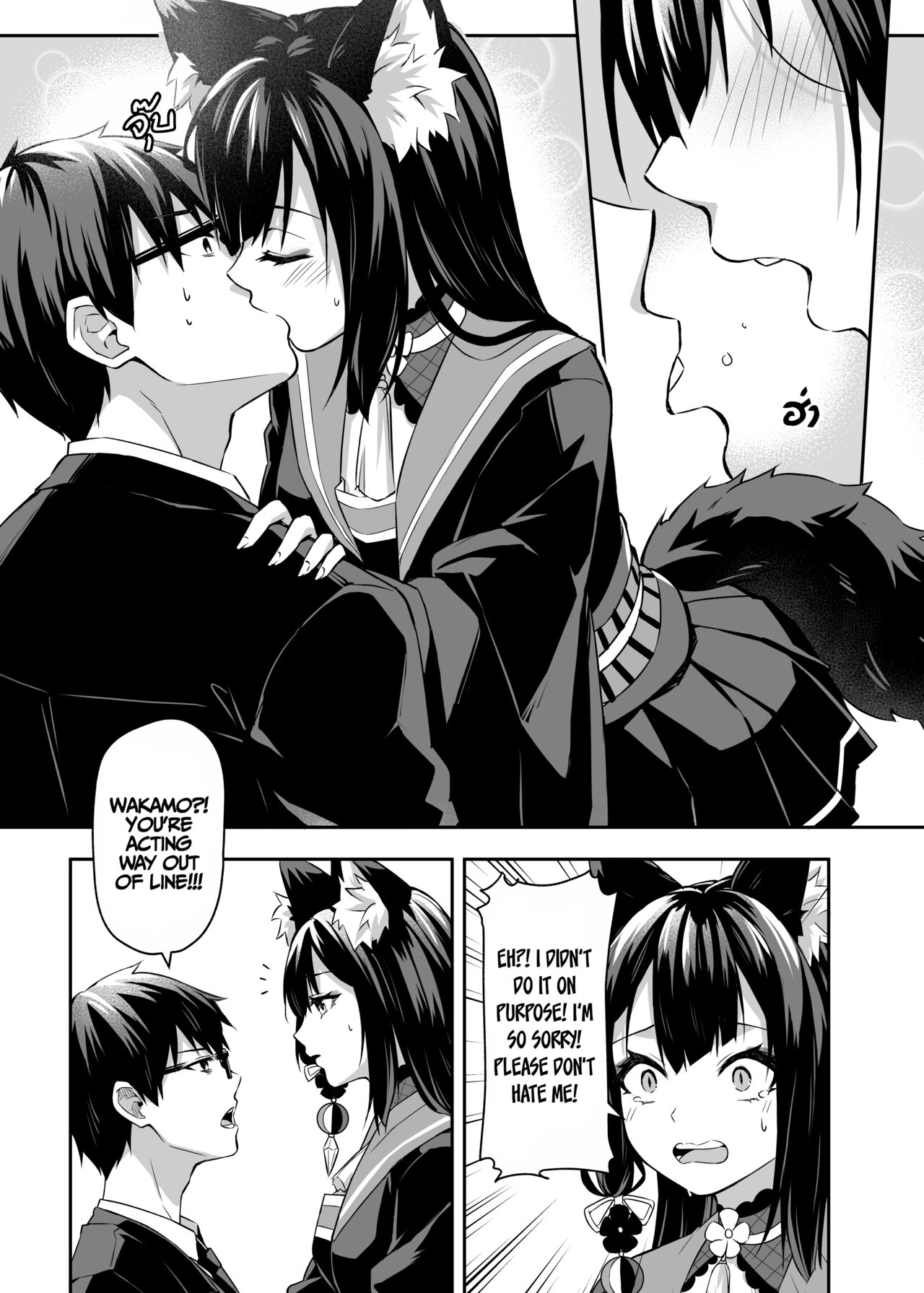 Overflowing With Love From Wakamo page 8