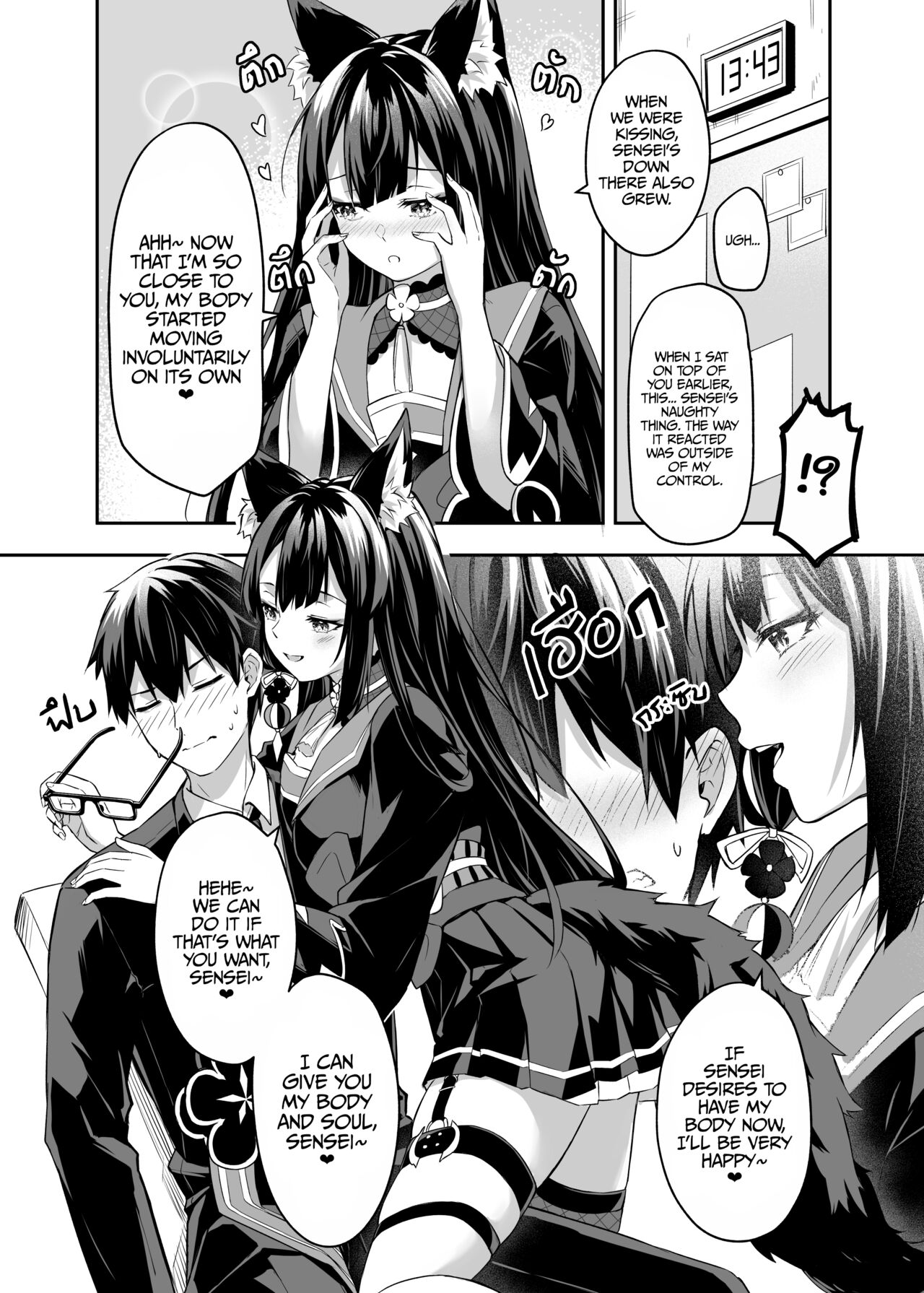 Overflowing With Love From Wakamo page 9