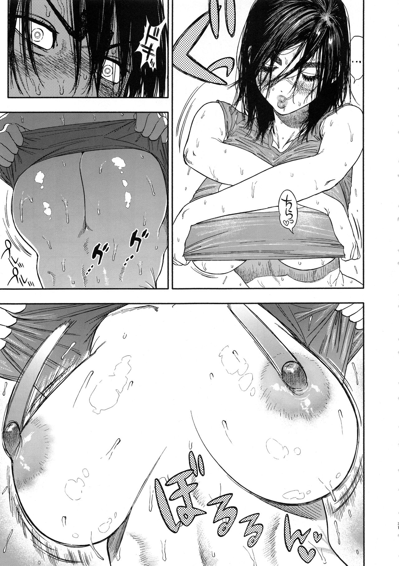 Overlove page 31