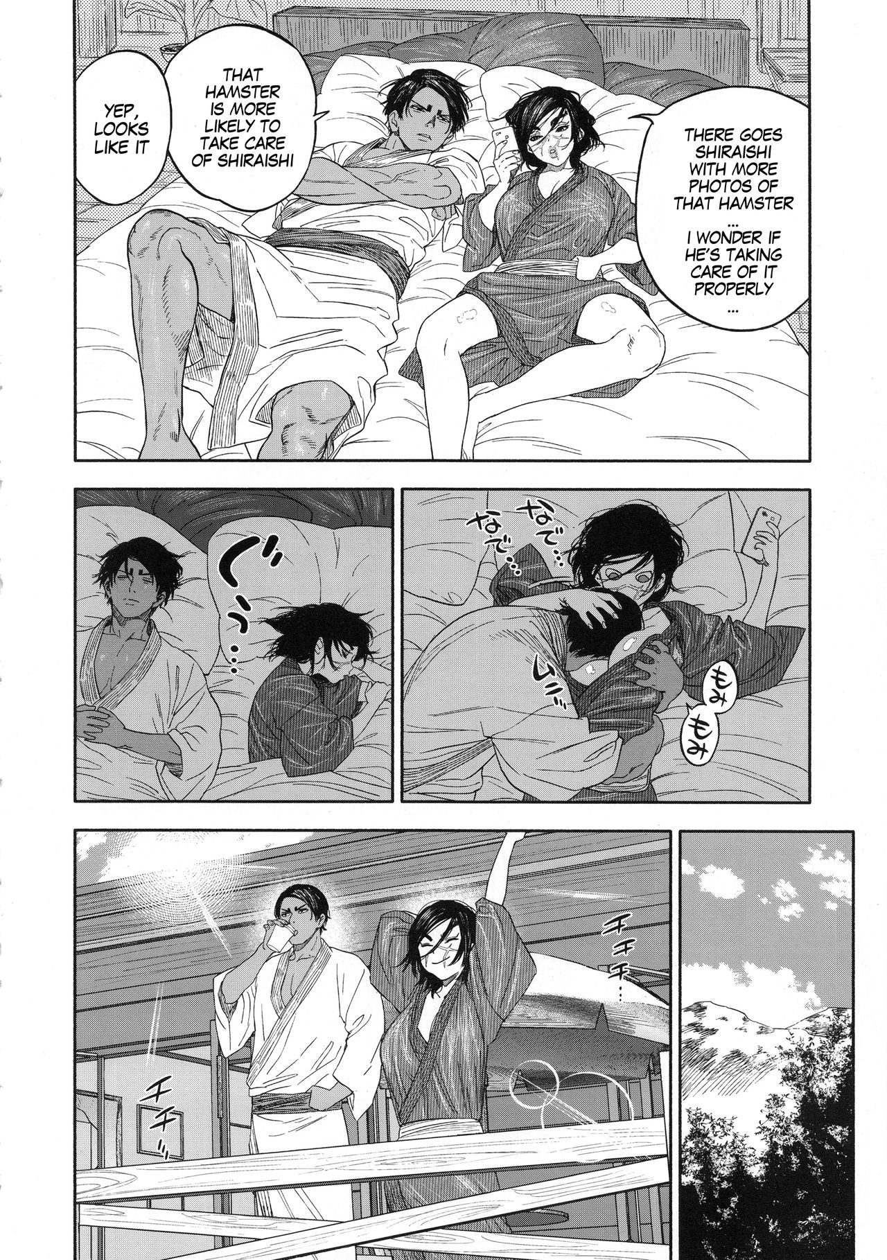 Overlove page 74