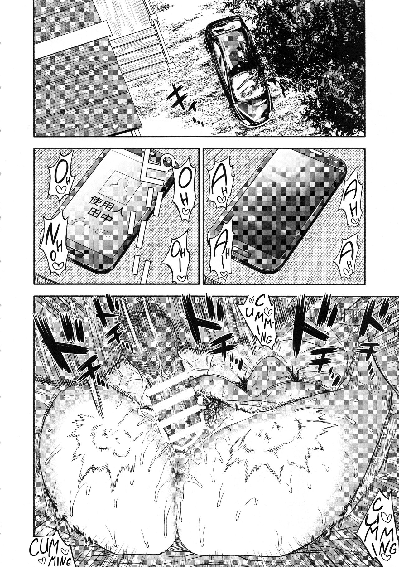 Overlove page 84