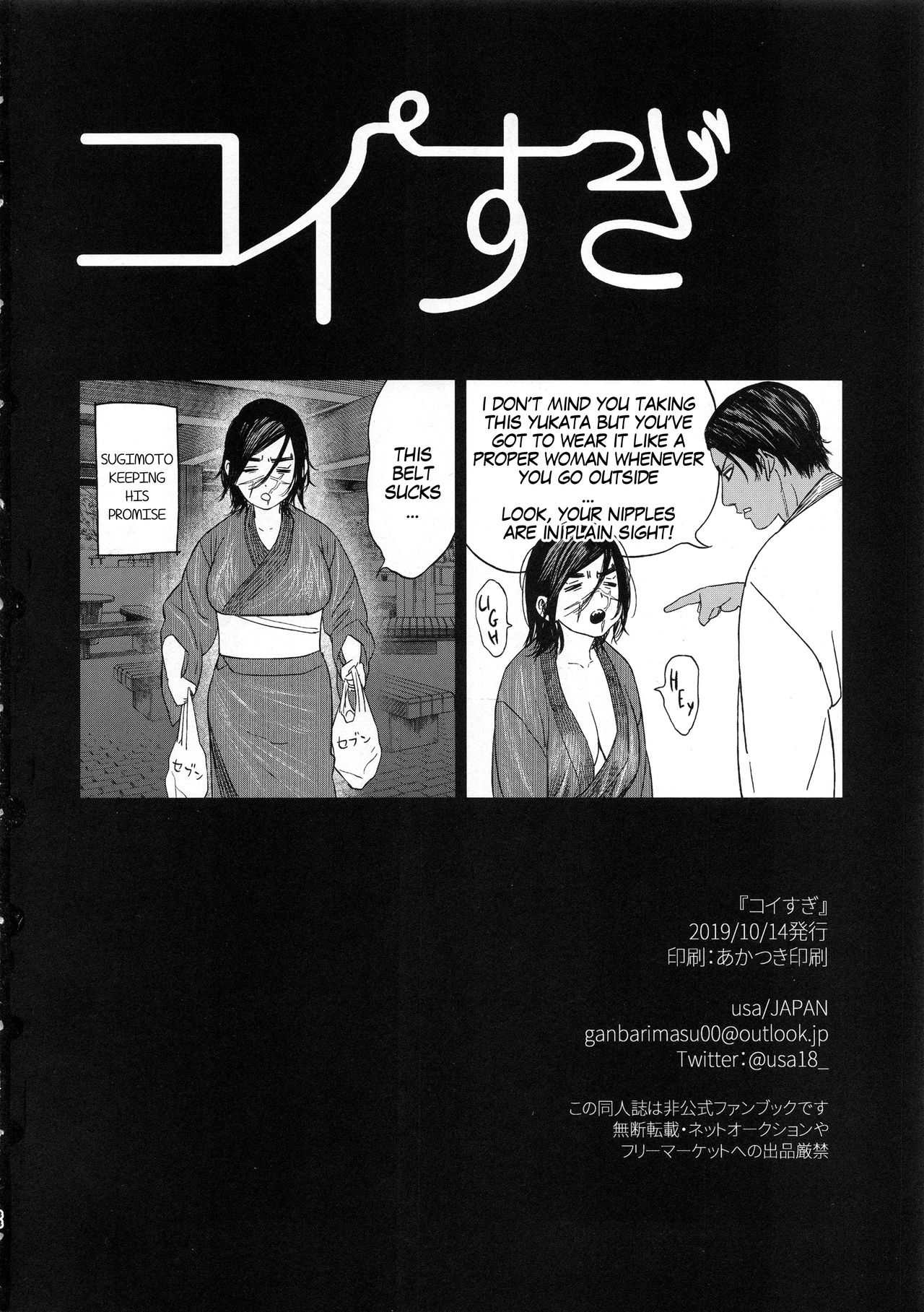 Overlove page 88